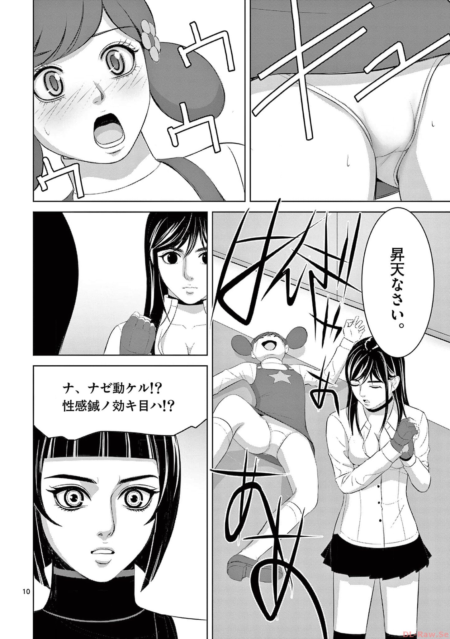 Eros Survival - Chapter 283 - Page 10