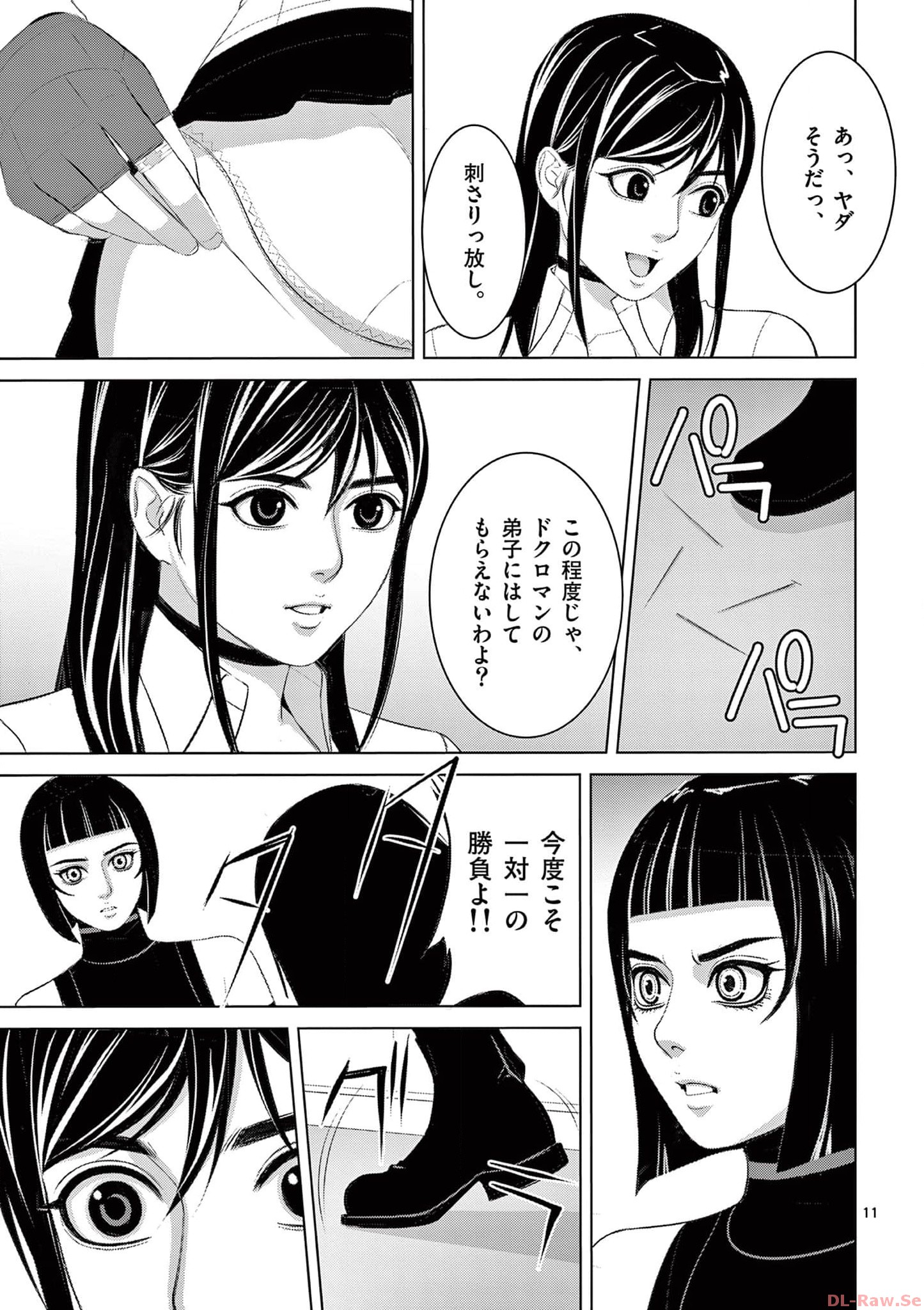 Eros Survival - Chapter 283 - Page 11