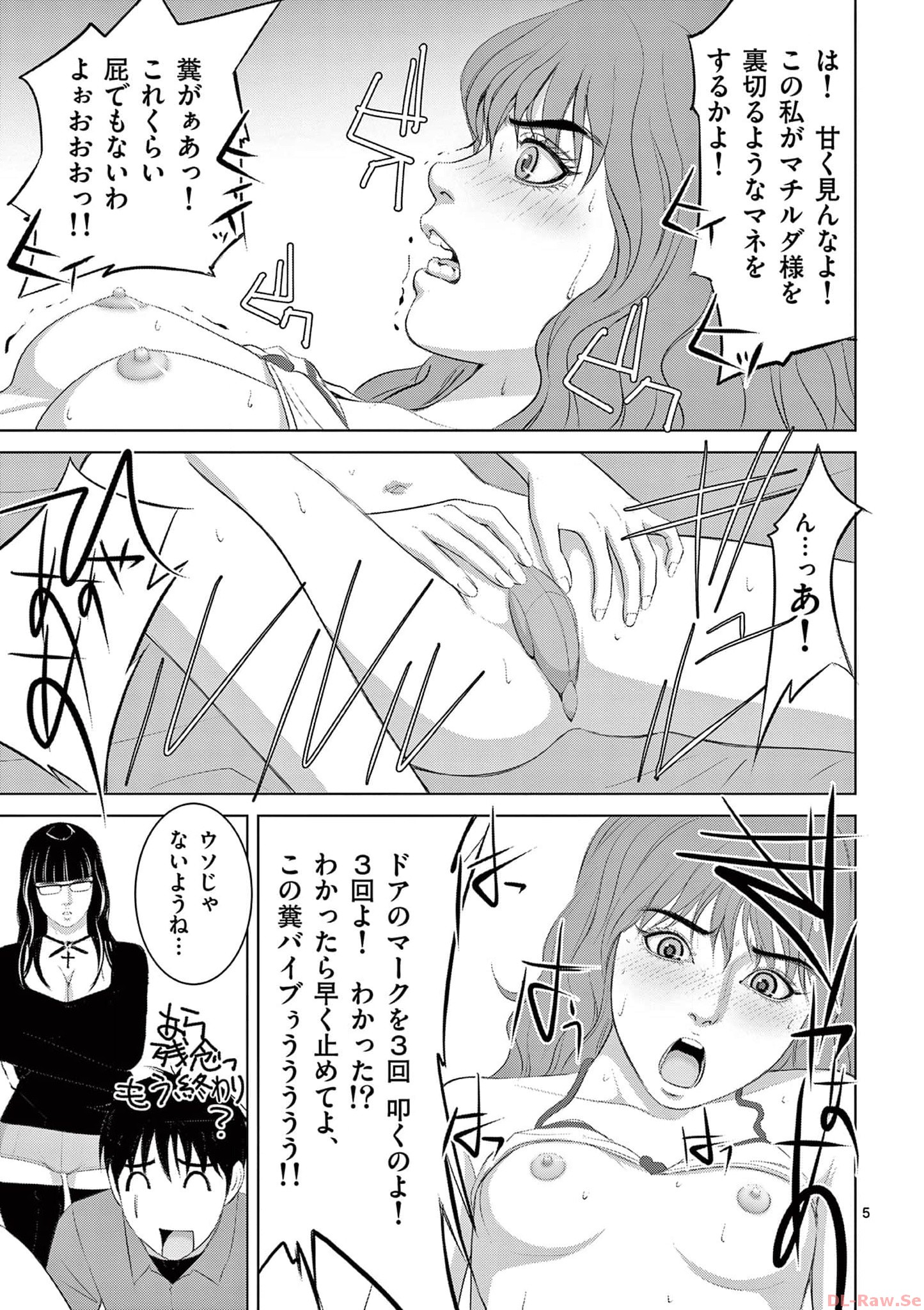 Eros Survival - Chapter 283 - Page 5