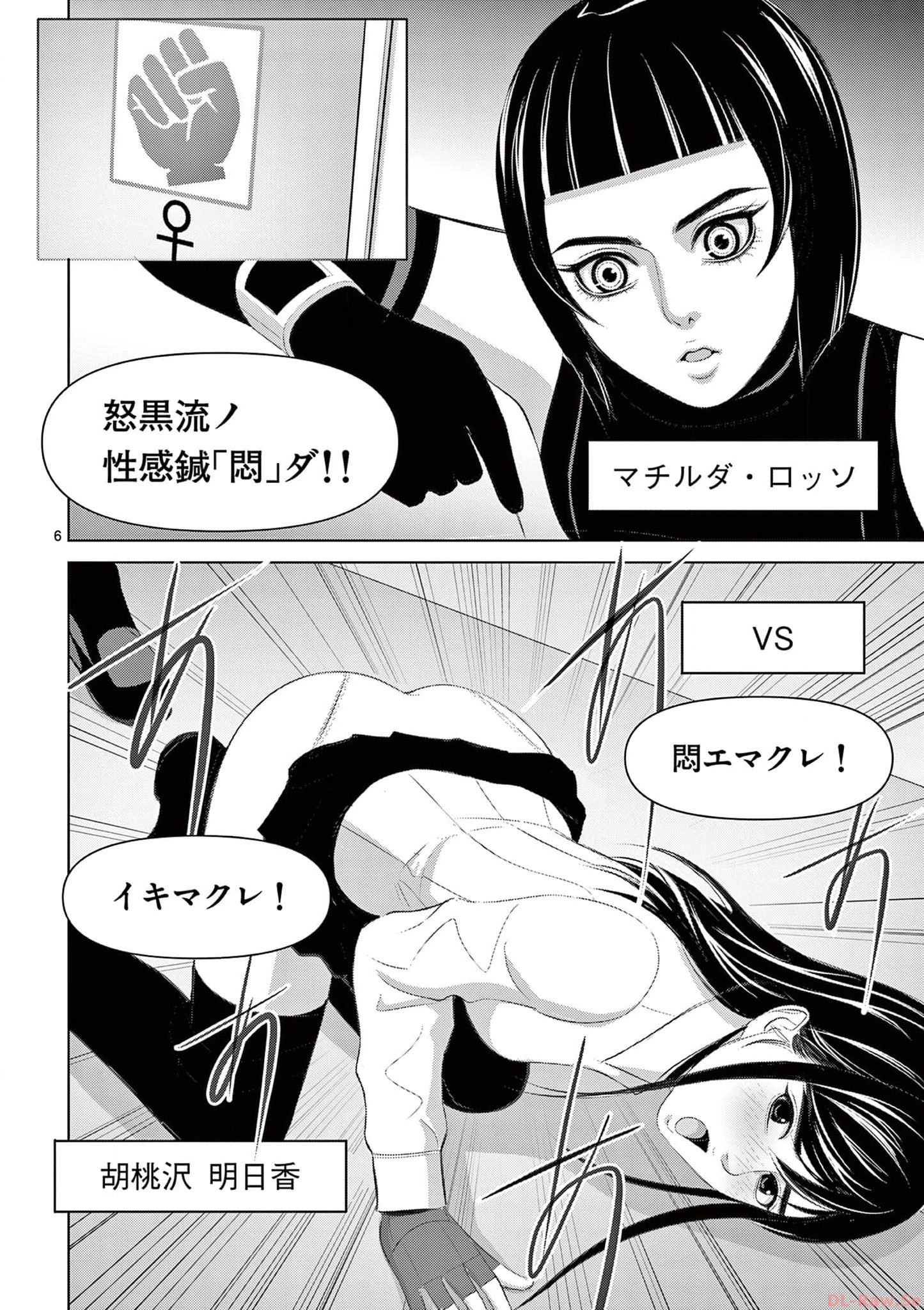Eros Survival - Chapter 283 - Page 6