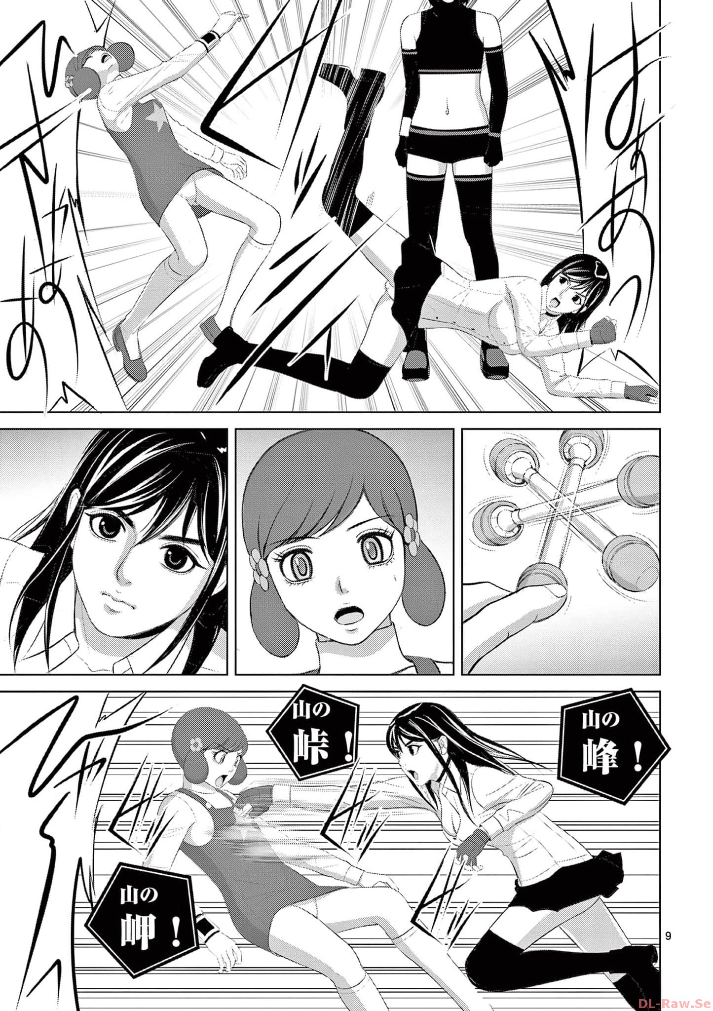 Eros Survival - Chapter 283 - Page 9