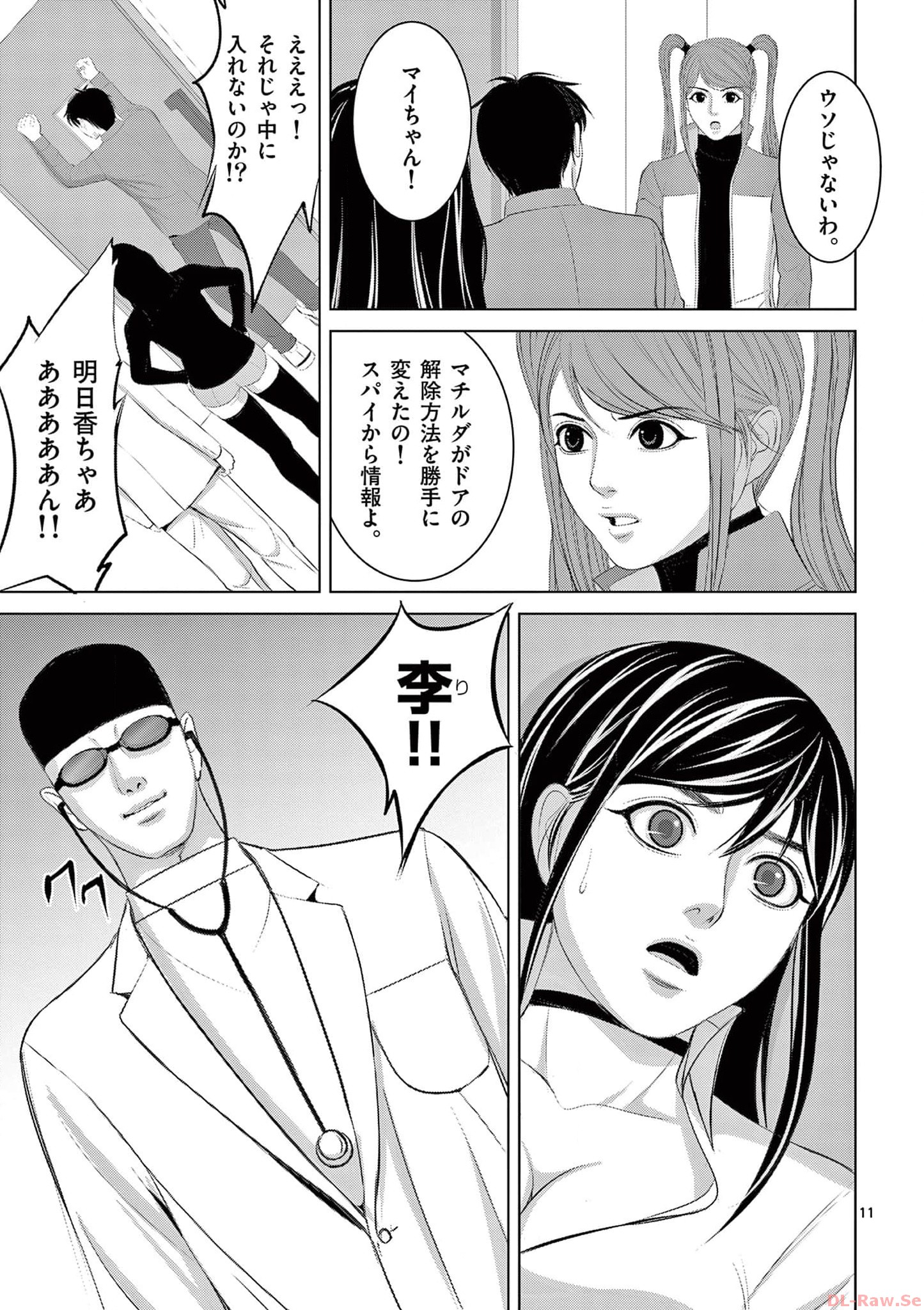 Eros Survival - Chapter 284 - Page 11