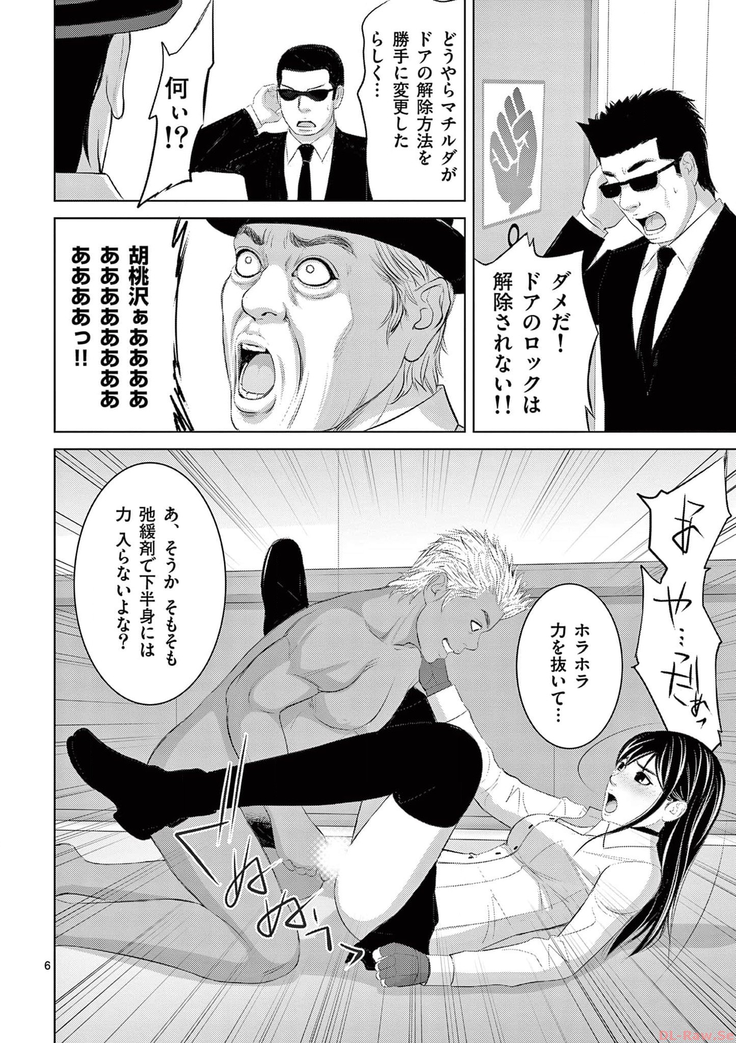 Eros Survival - Chapter 284 - Page 6