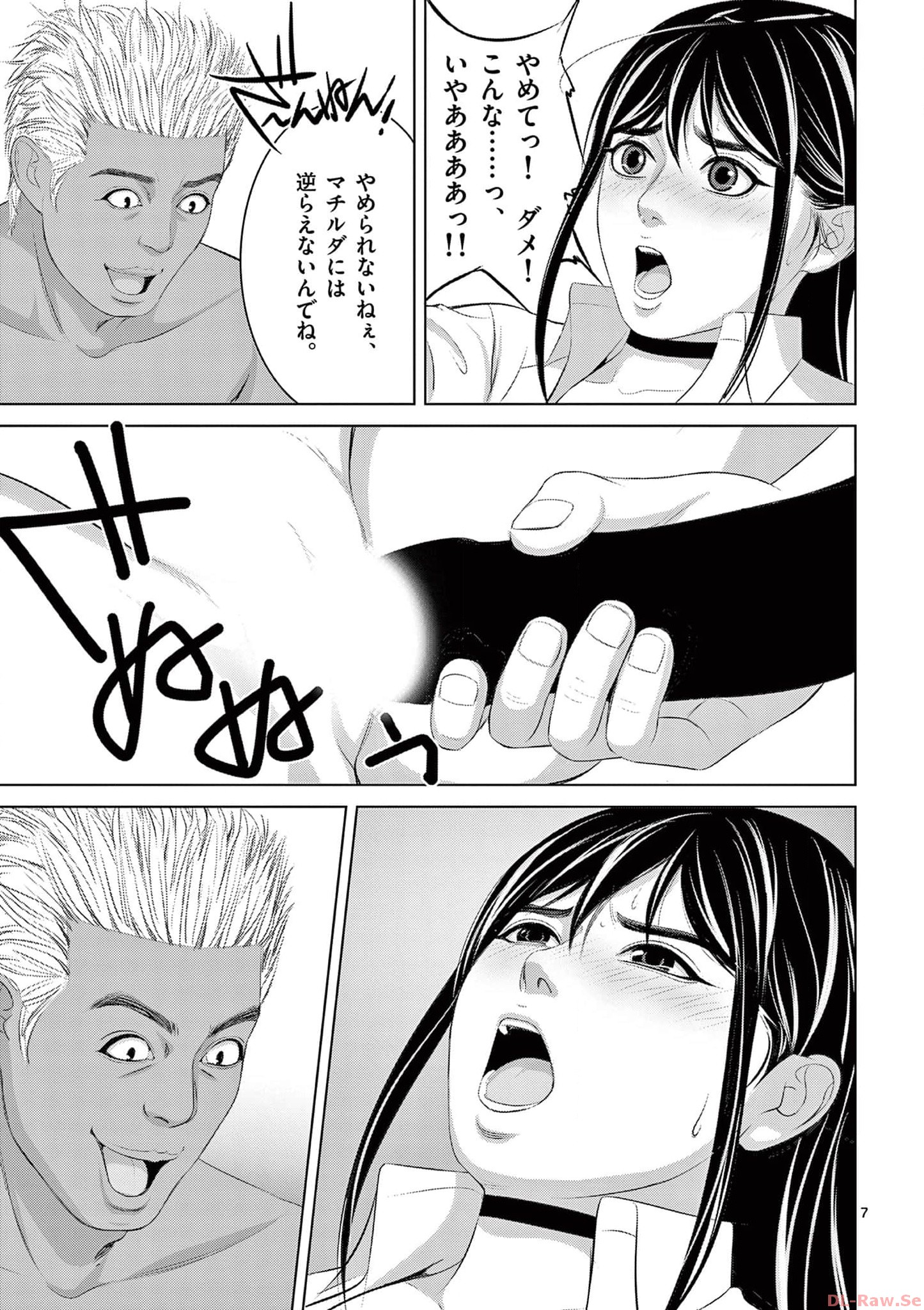 Eros Survival - Chapter 284 - Page 7