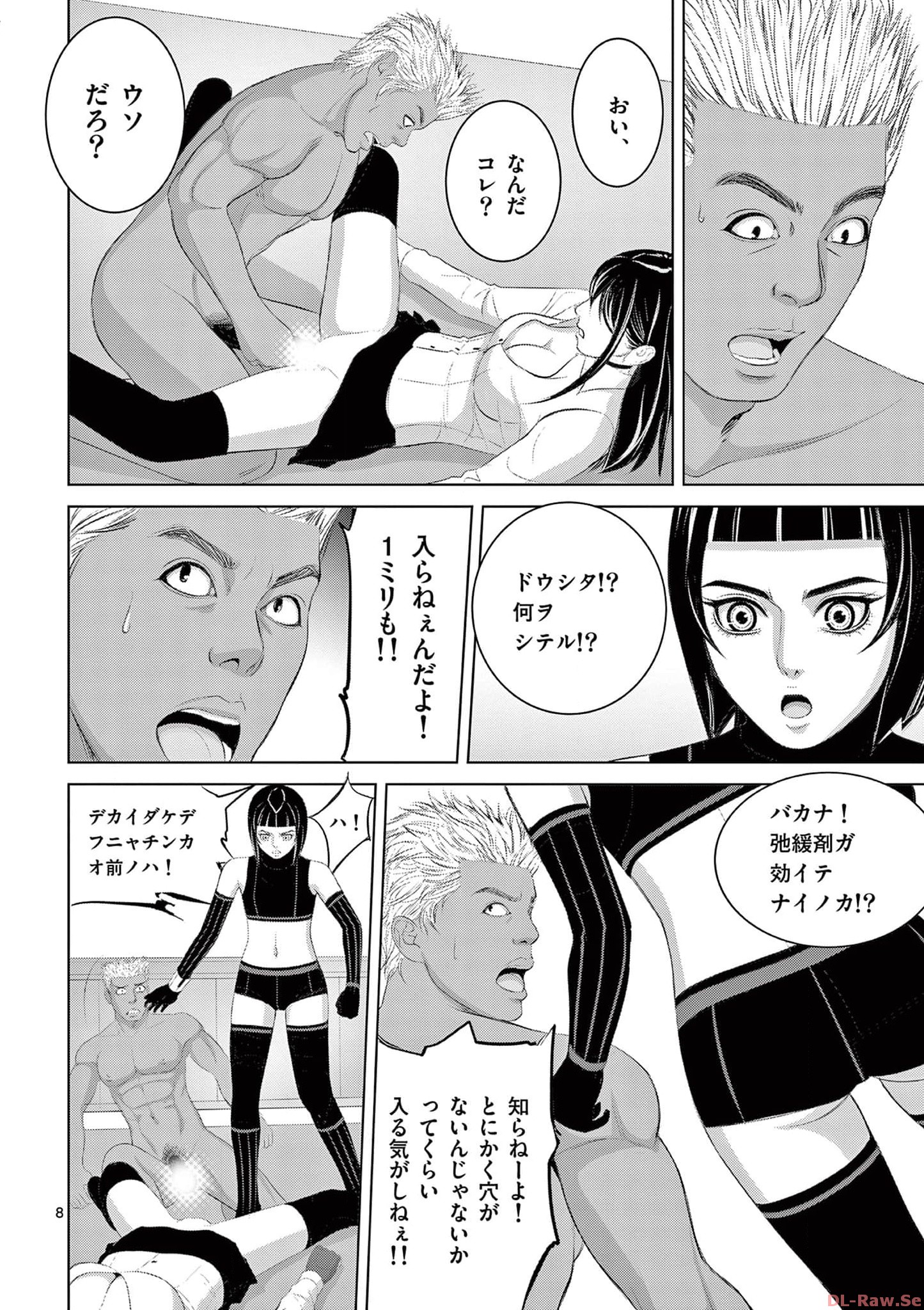 Eros Survival - Chapter 284 - Page 8