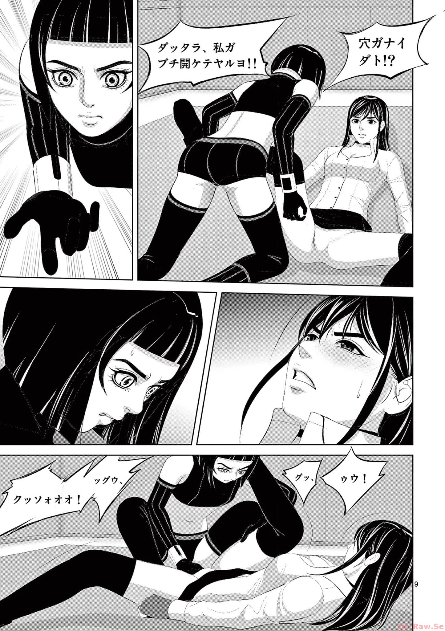 Eros Survival - Chapter 284 - Page 9