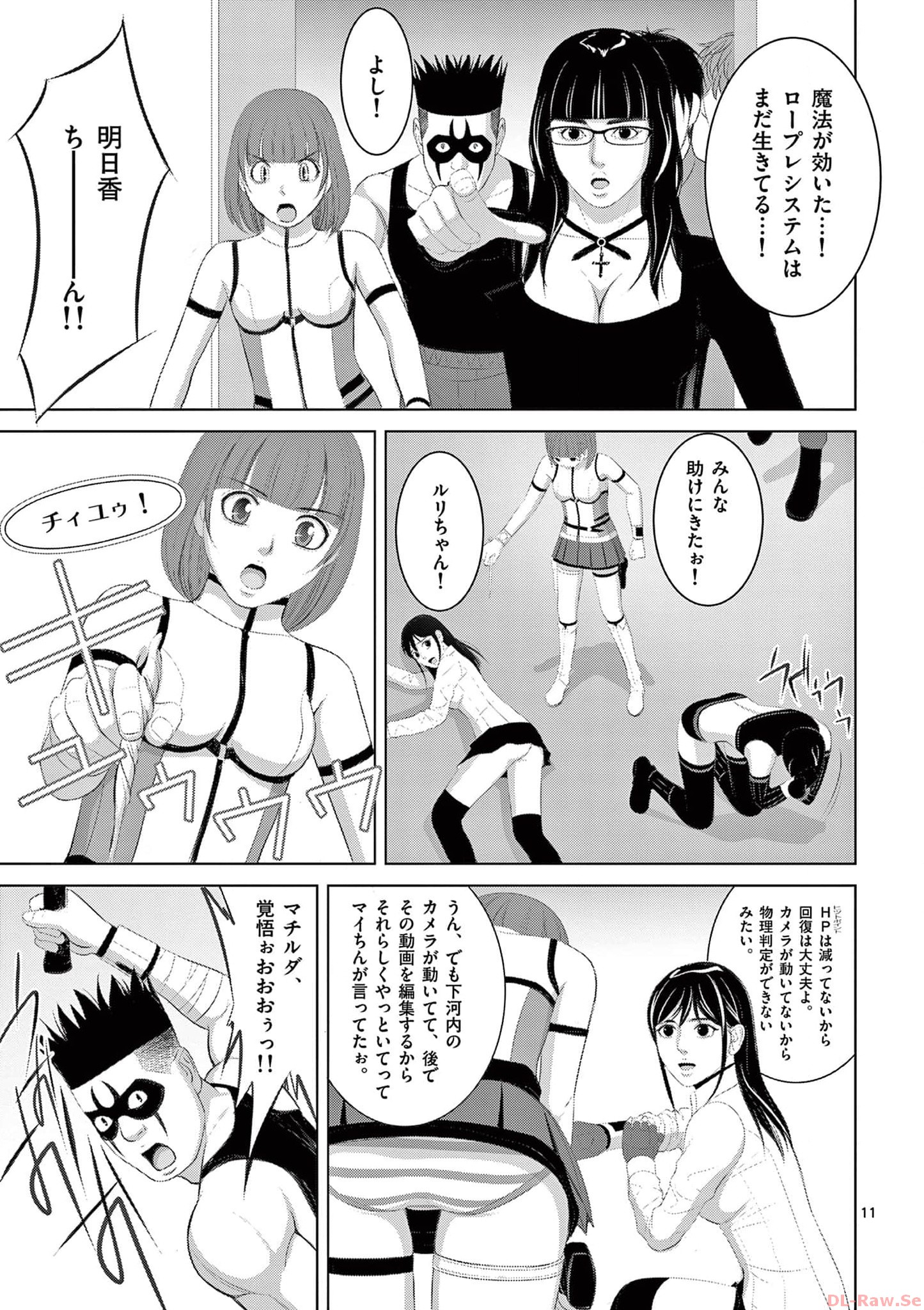 Eros Survival - Chapter 285 - Page 11