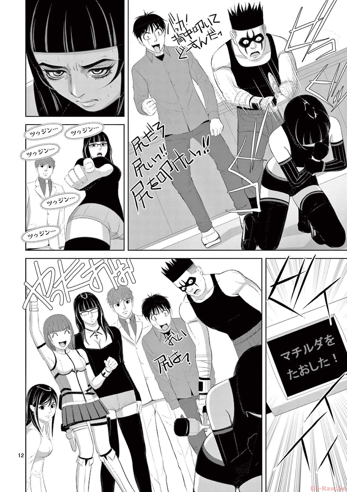 Eros Survival - Chapter 285 - Page 12