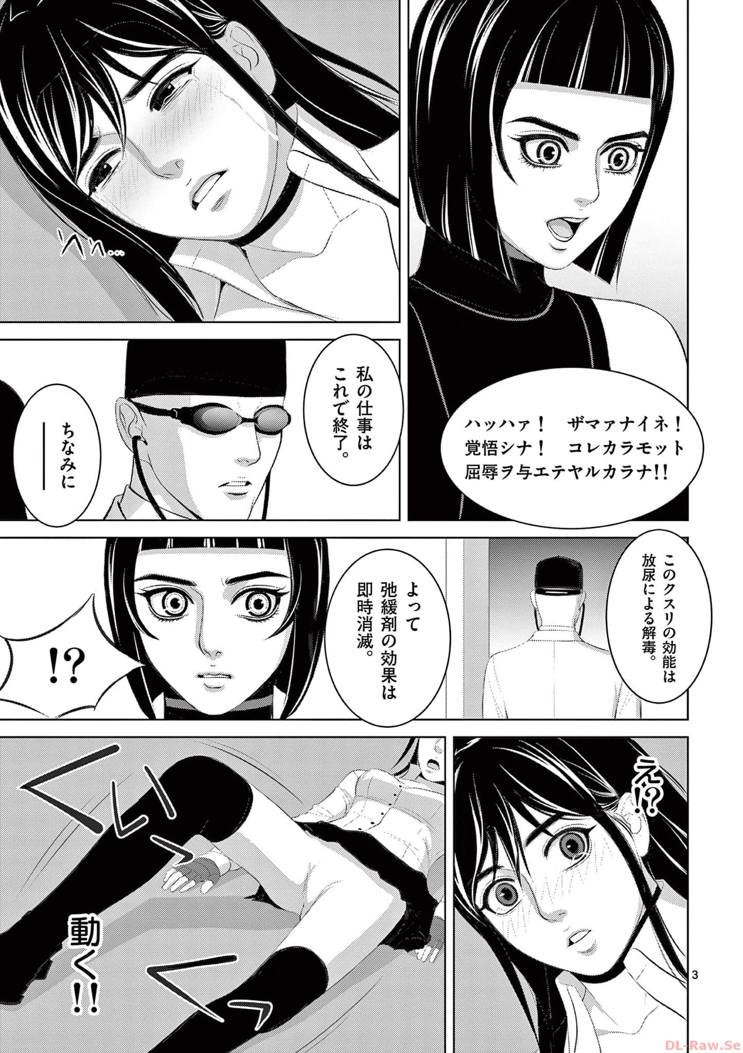 Eros Survival - Chapter 285 - Page 3