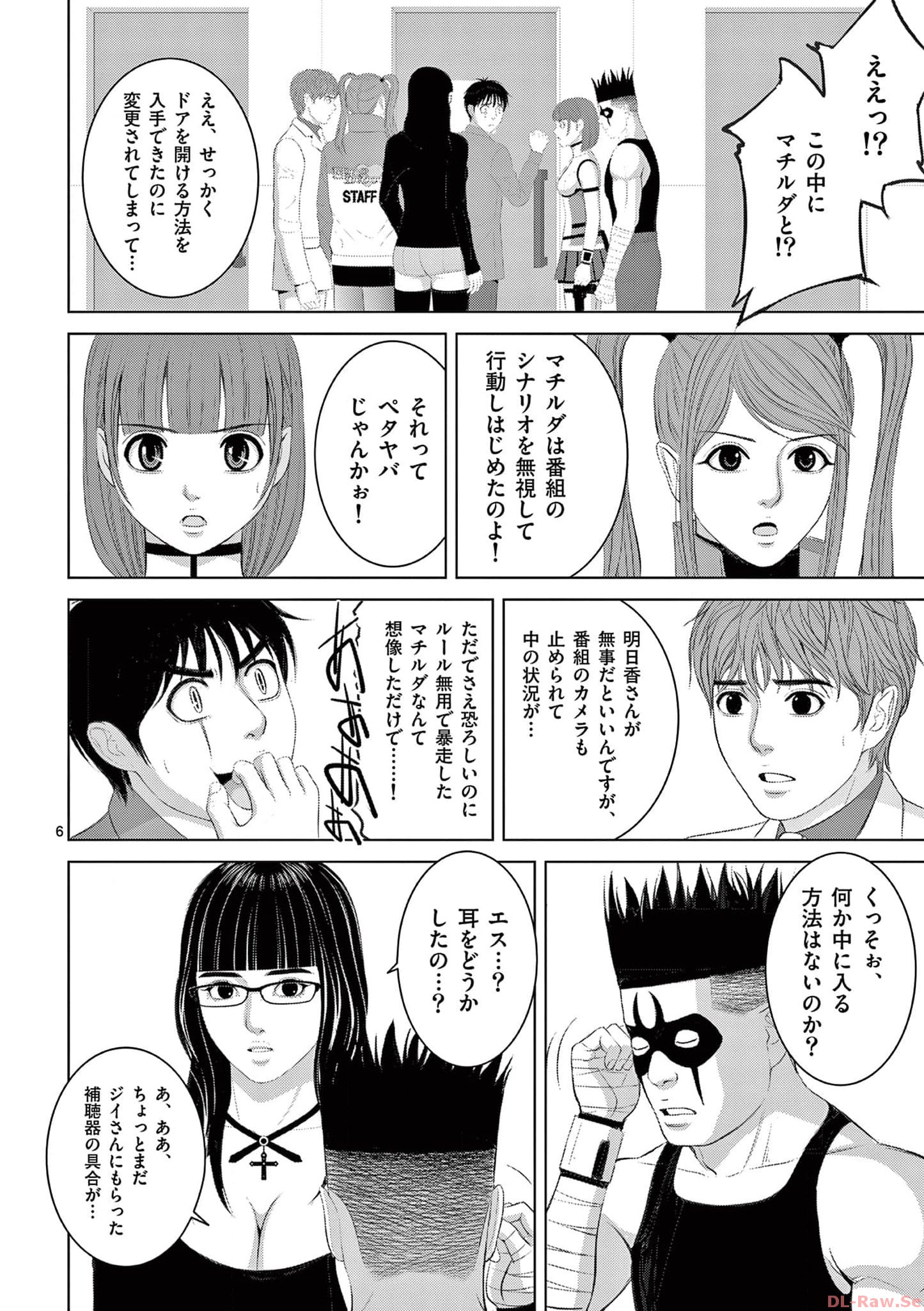 Eros Survival - Chapter 285 - Page 6