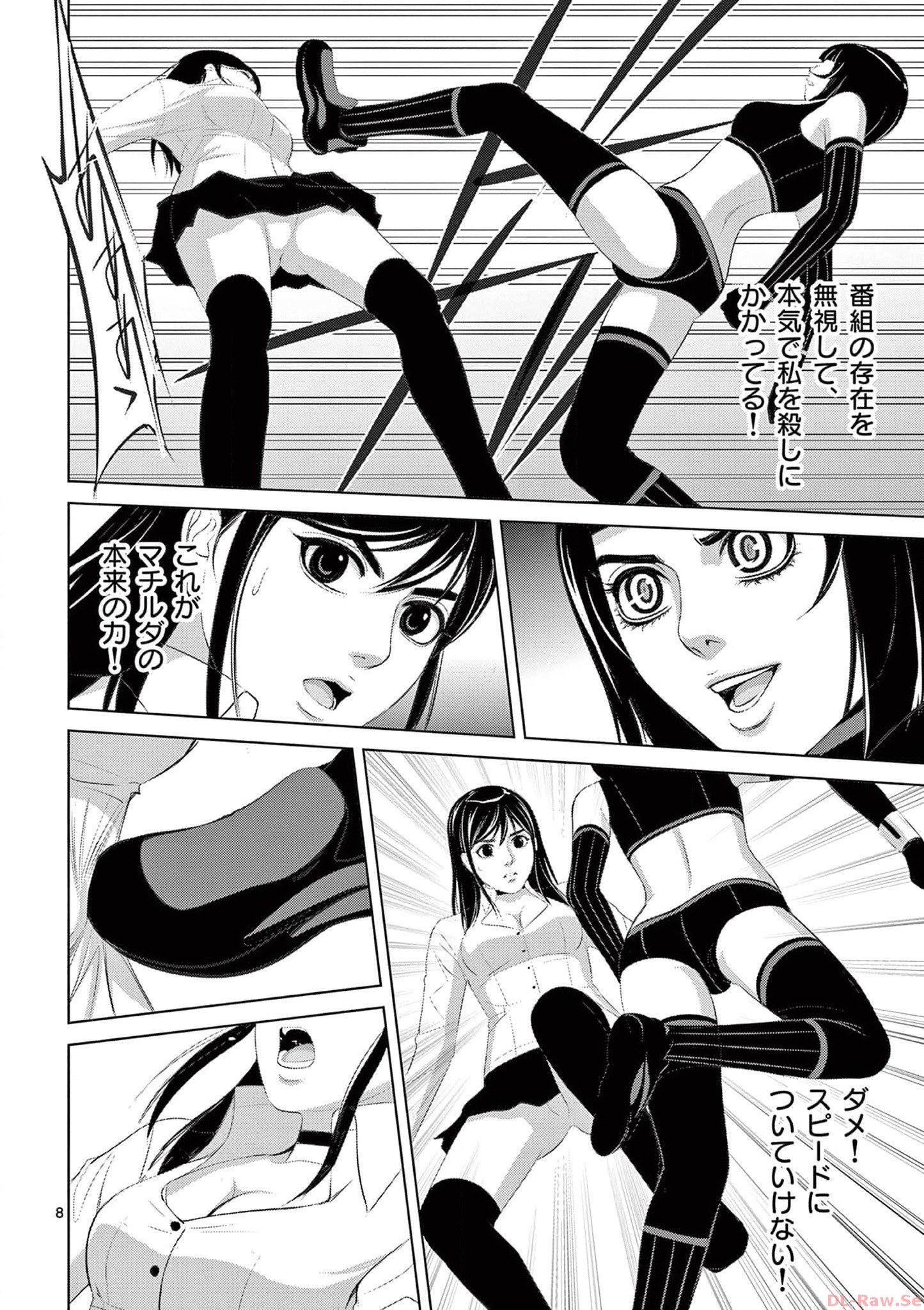 Eros Survival - Chapter 285 - Page 8