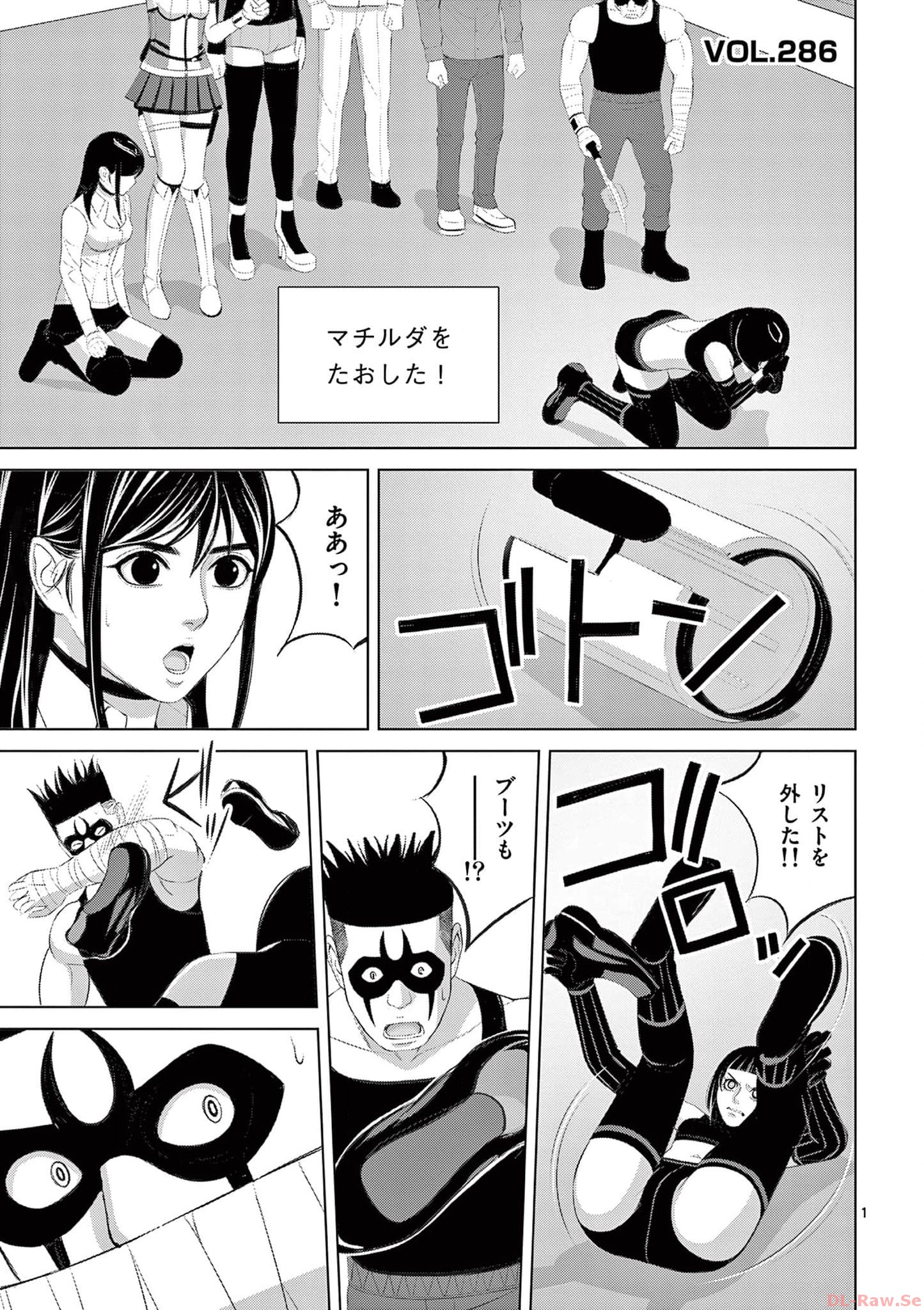 Eros Survival - Chapter 286 - Page 1