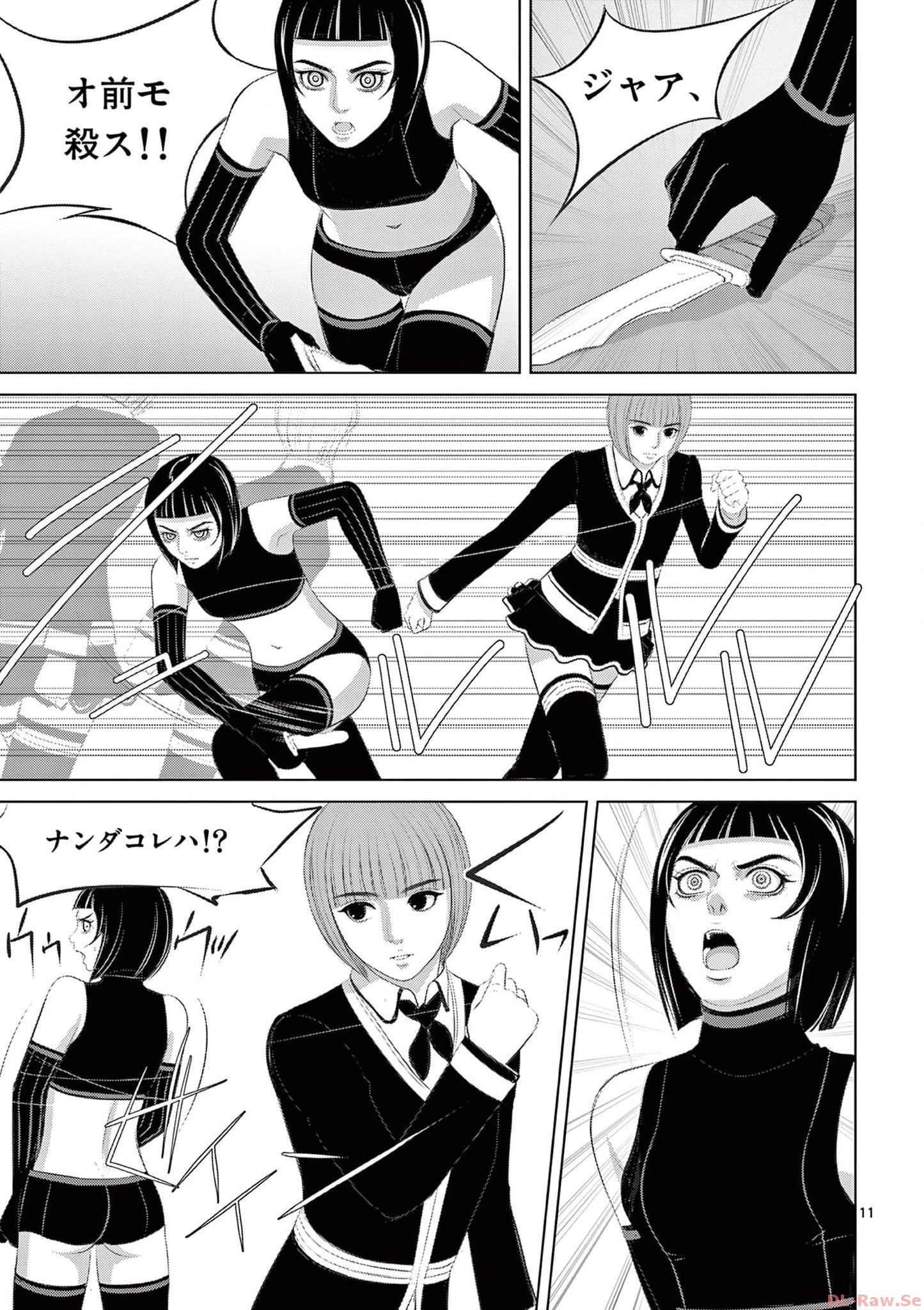 Eros Survival - Chapter 286 - Page 11