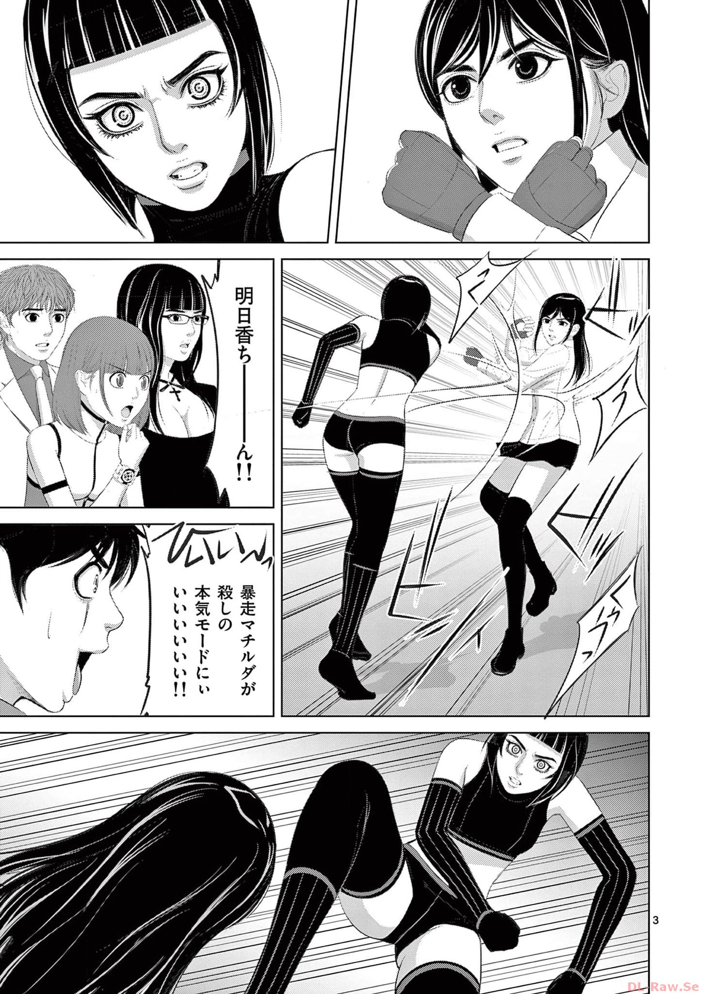 Eros Survival - Chapter 286 - Page 3