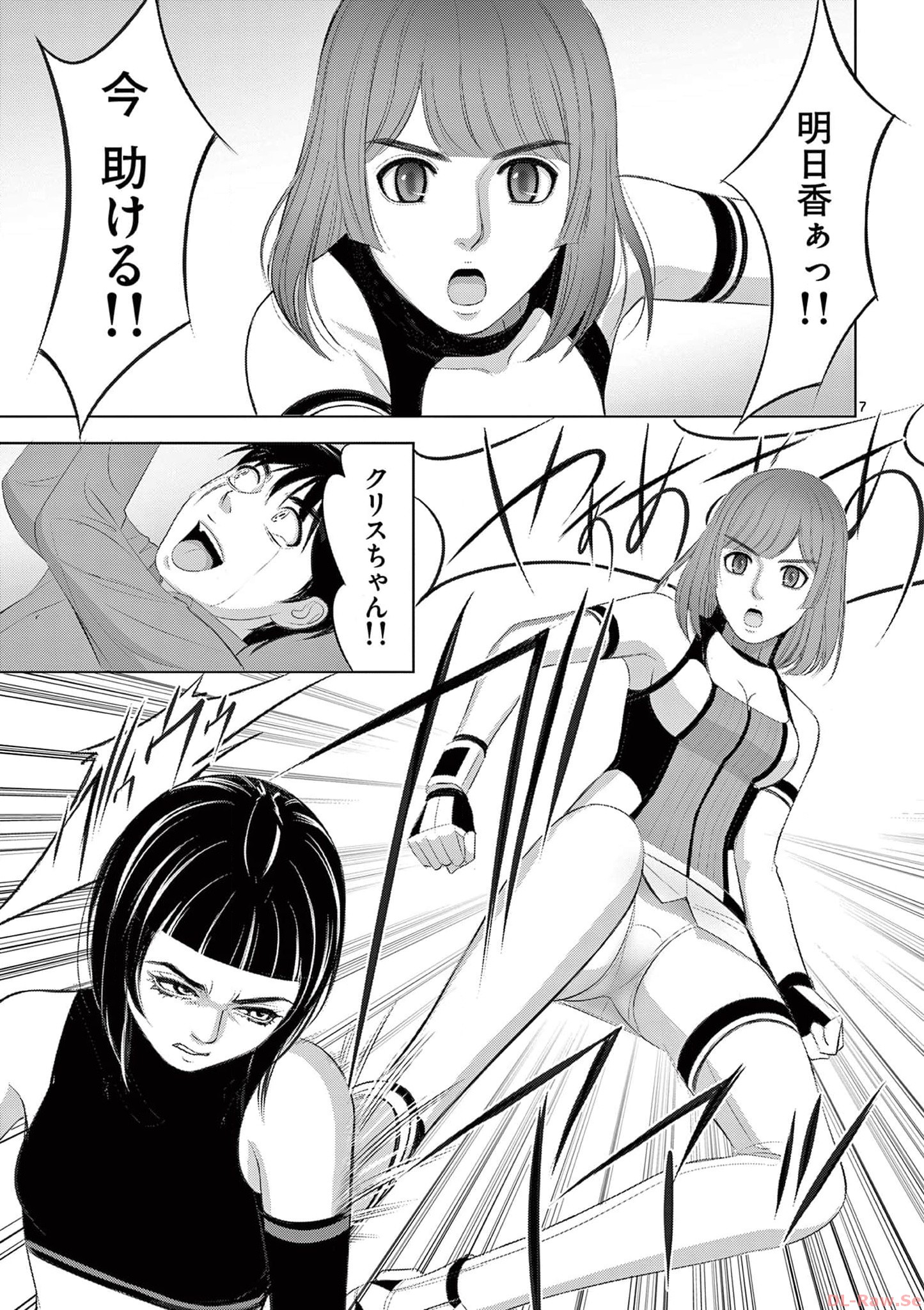 Eros Survival - Chapter 286 - Page 7