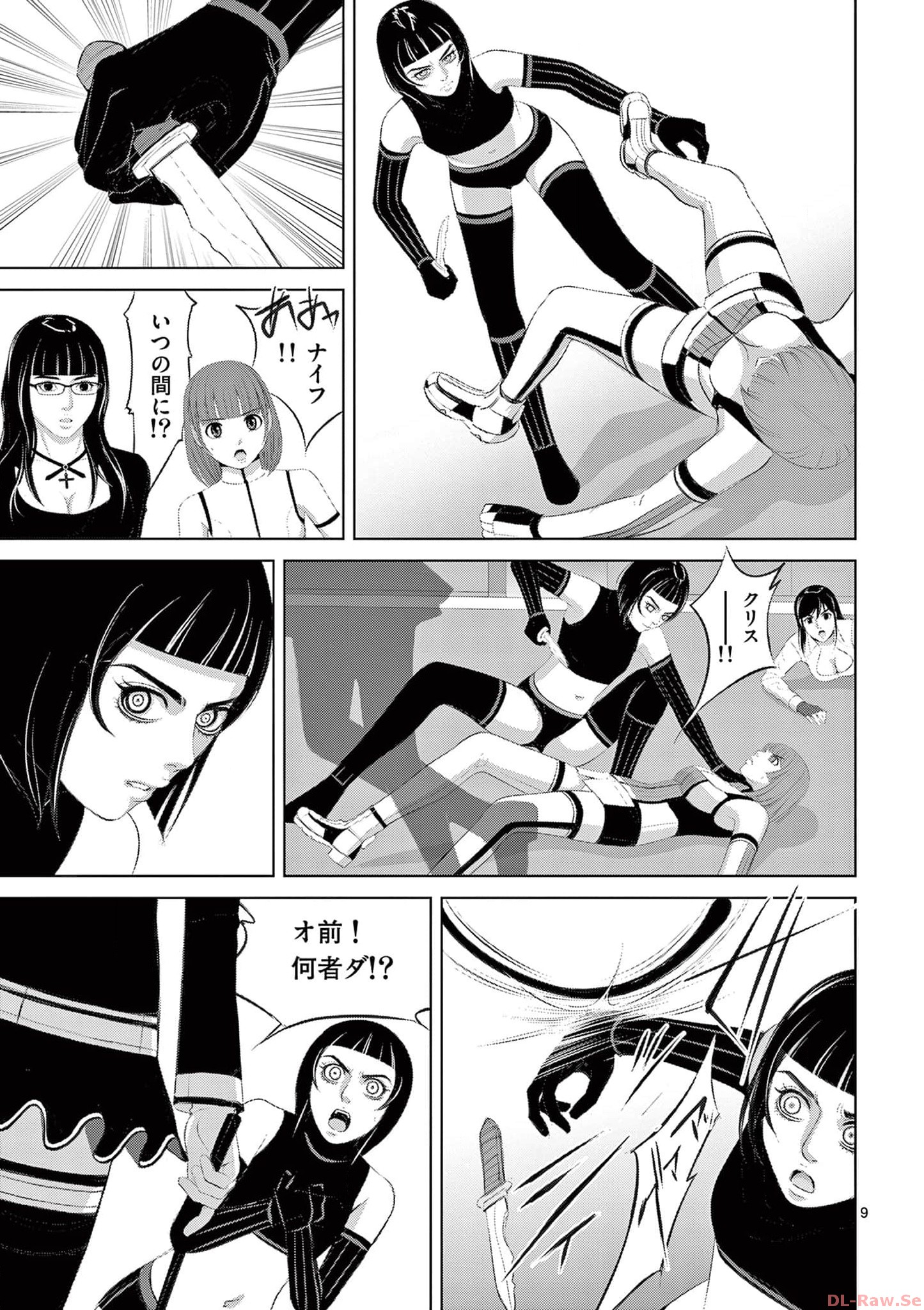 Eros Survival - Chapter 286 - Page 9
