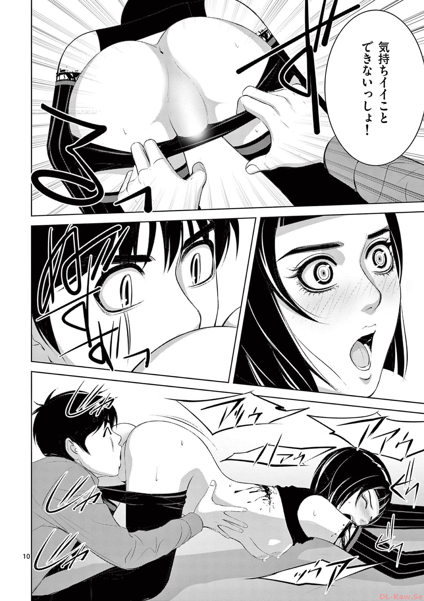 Eros Survival - Chapter 287 - Page 10