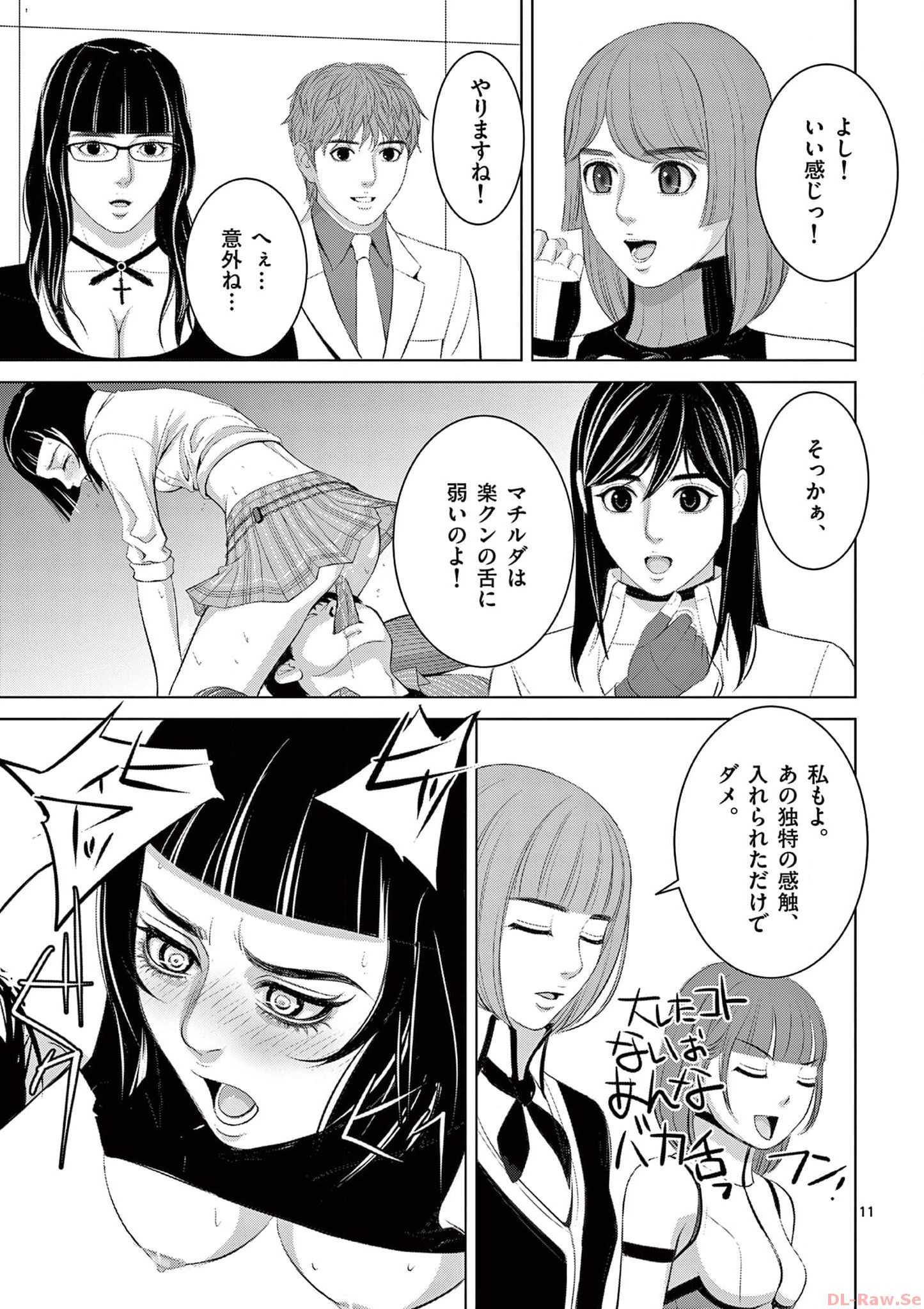Eros Survival - Chapter 287 - Page 11