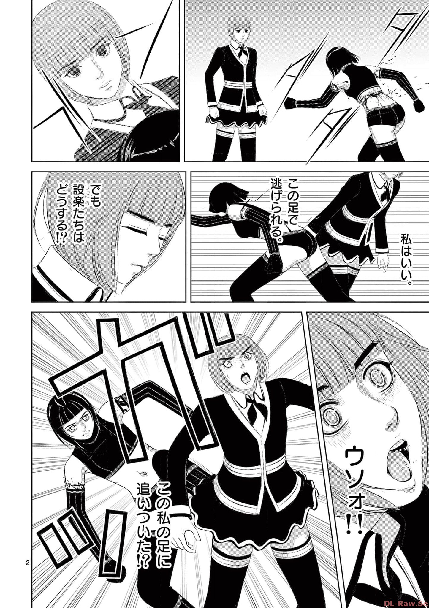 Eros Survival - Chapter 287 - Page 2