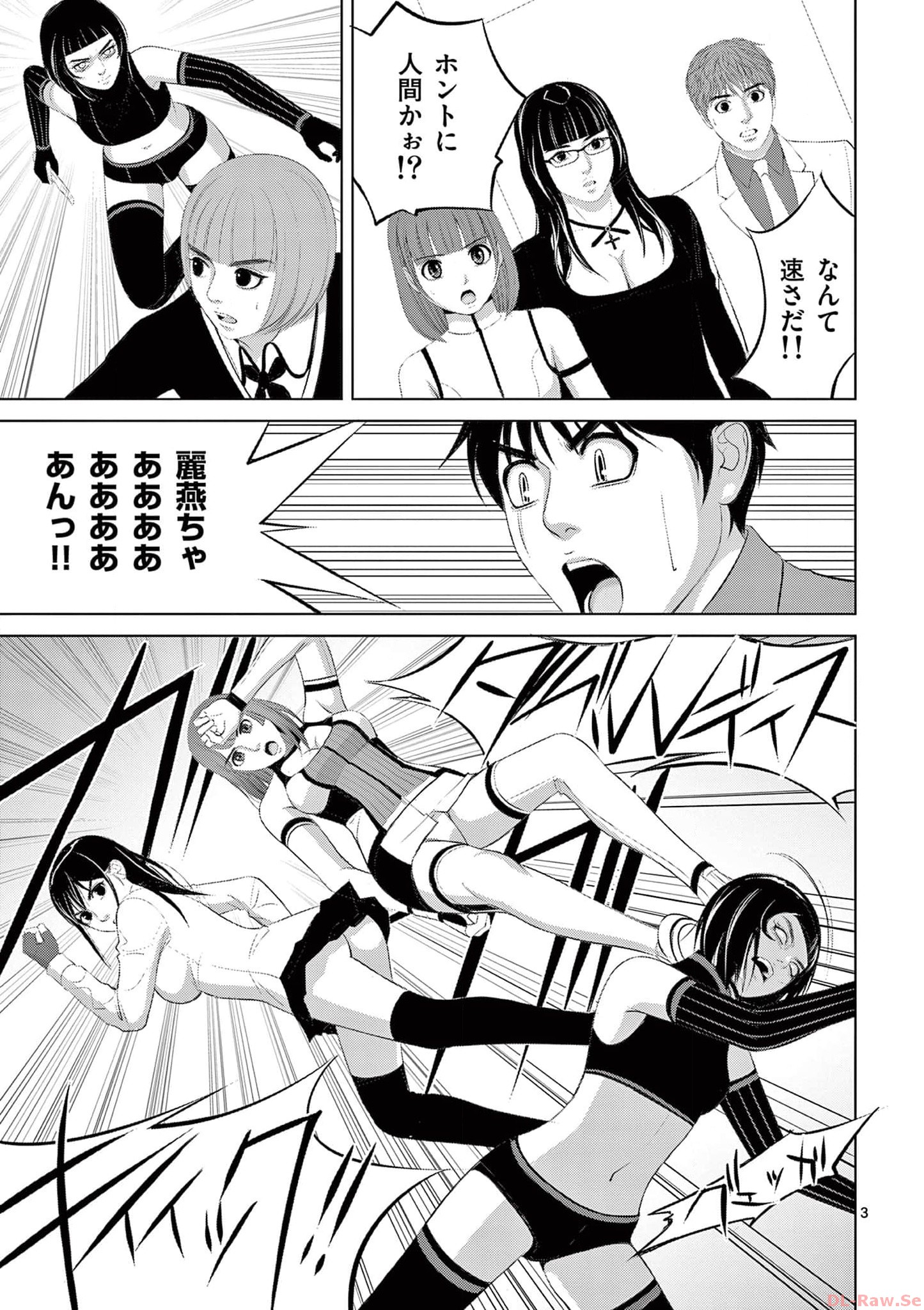 Eros Survival - Chapter 287 - Page 3