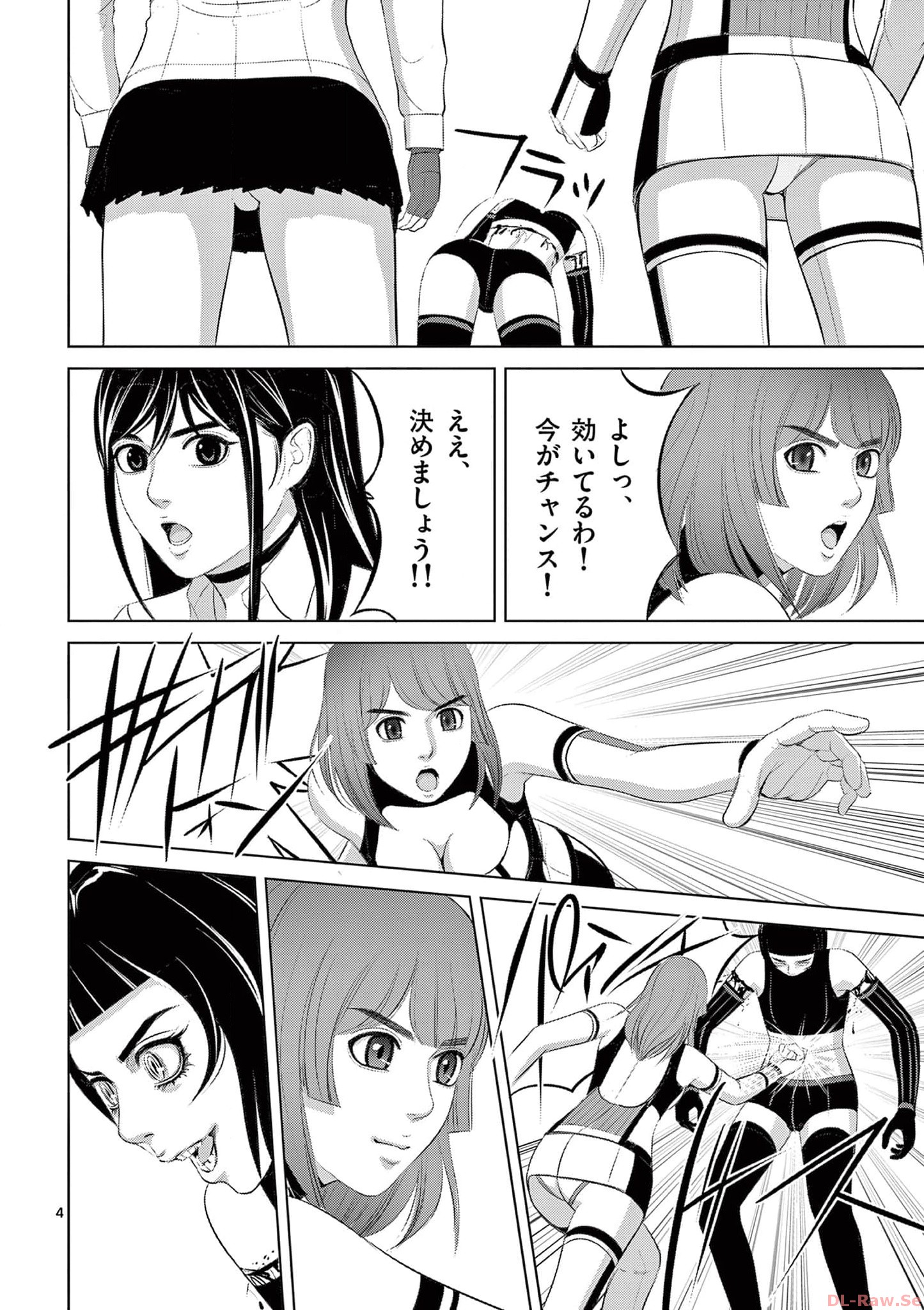 Eros Survival - Chapter 287 - Page 4
