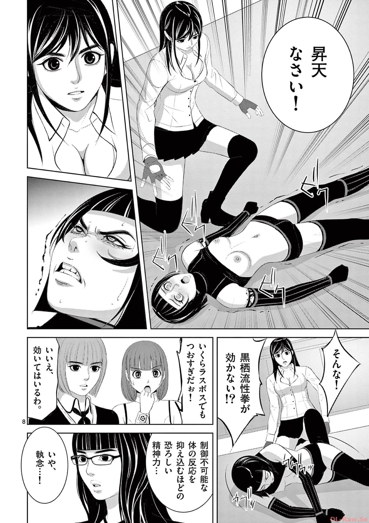 Eros Survival - Chapter 287 - Page 8