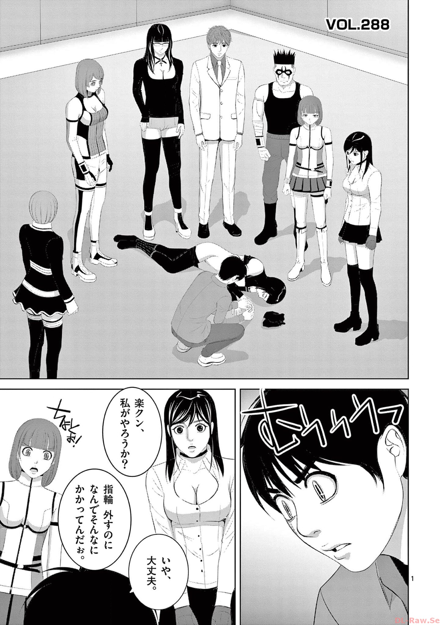 Eros Survival - Chapter 288 - Page 1