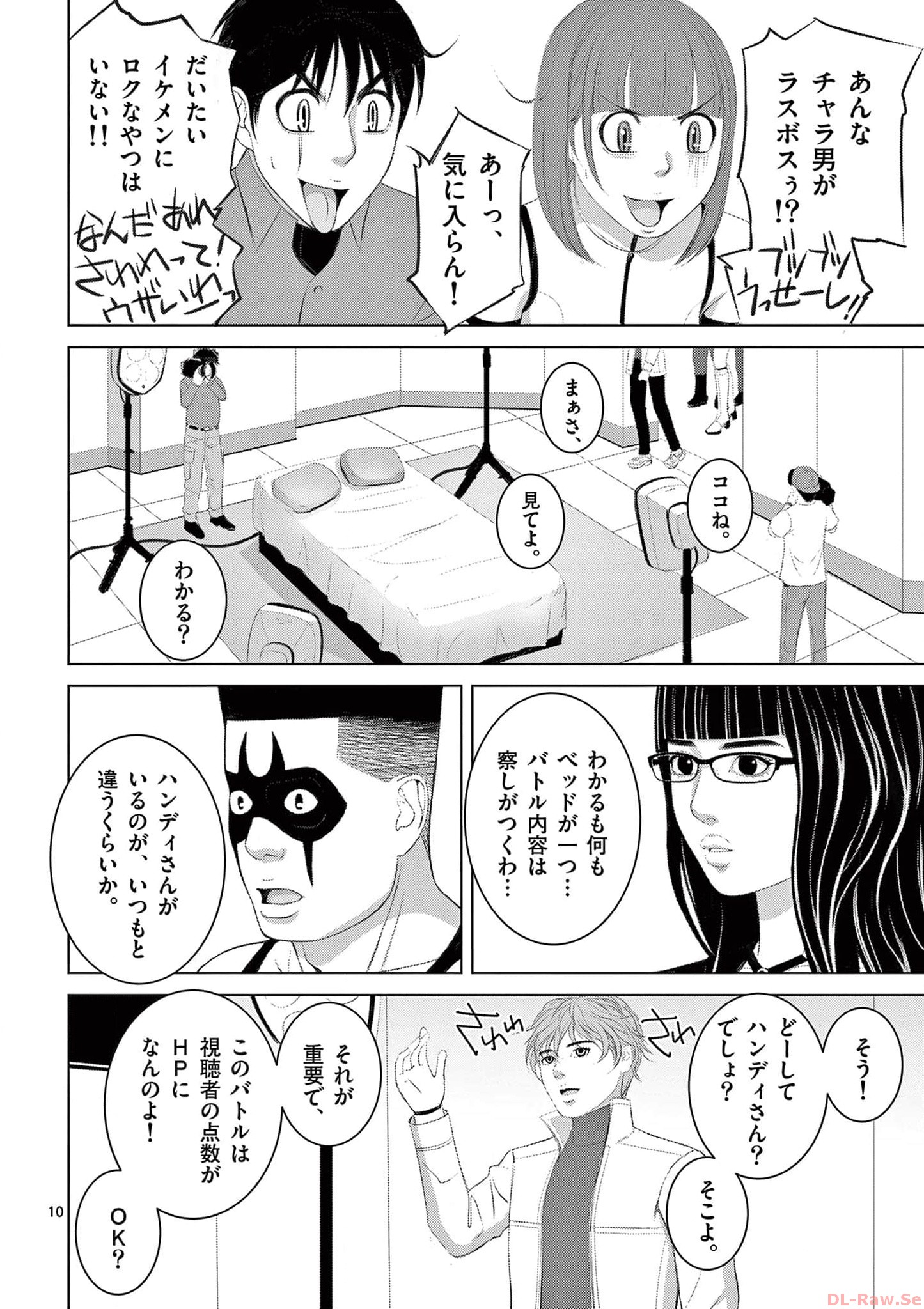 Eros Survival - Chapter 288 - Page 10