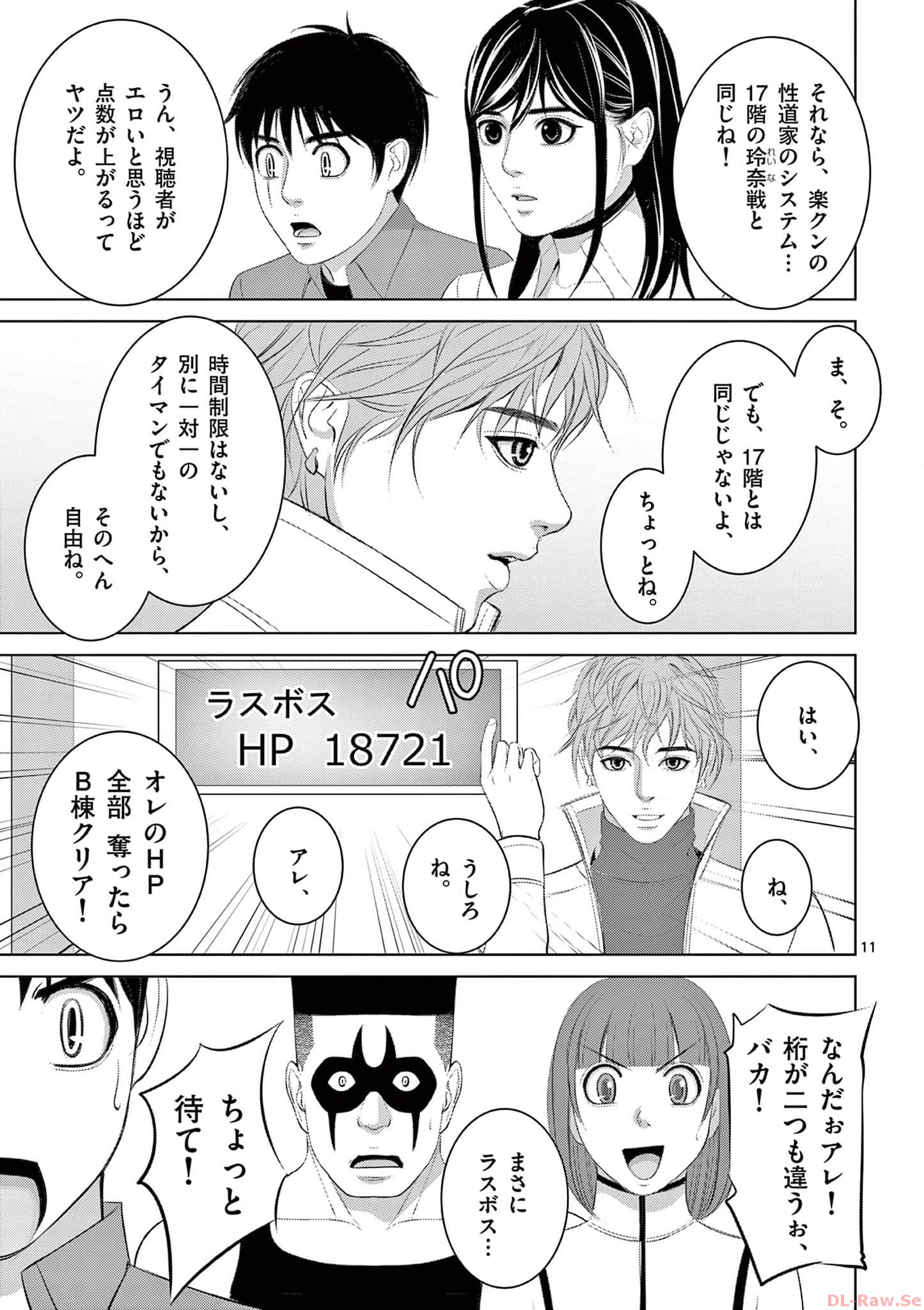 Eros Survival - Chapter 288 - Page 11