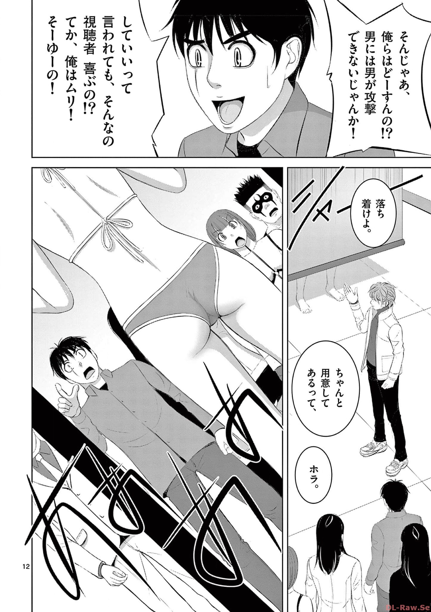 Eros Survival - Chapter 288 - Page 12