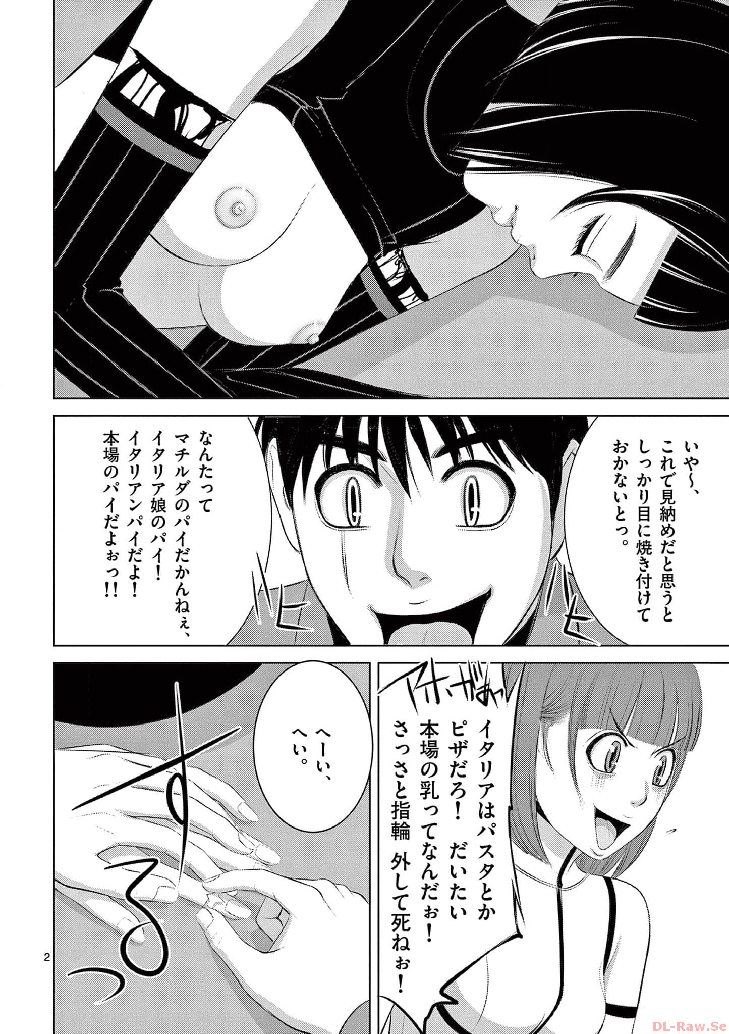 Eros Survival - Chapter 288 - Page 2