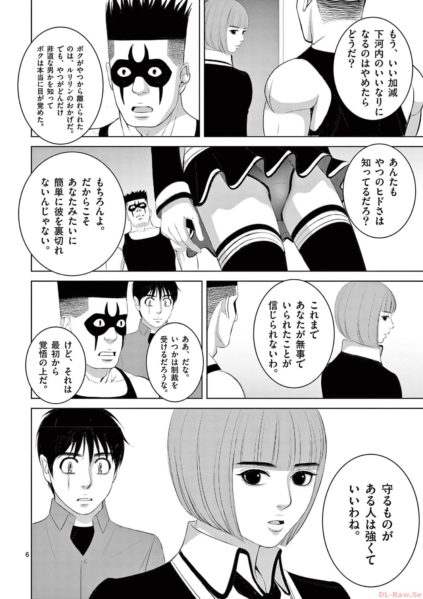 Eros Survival - Chapter 288 - Page 6