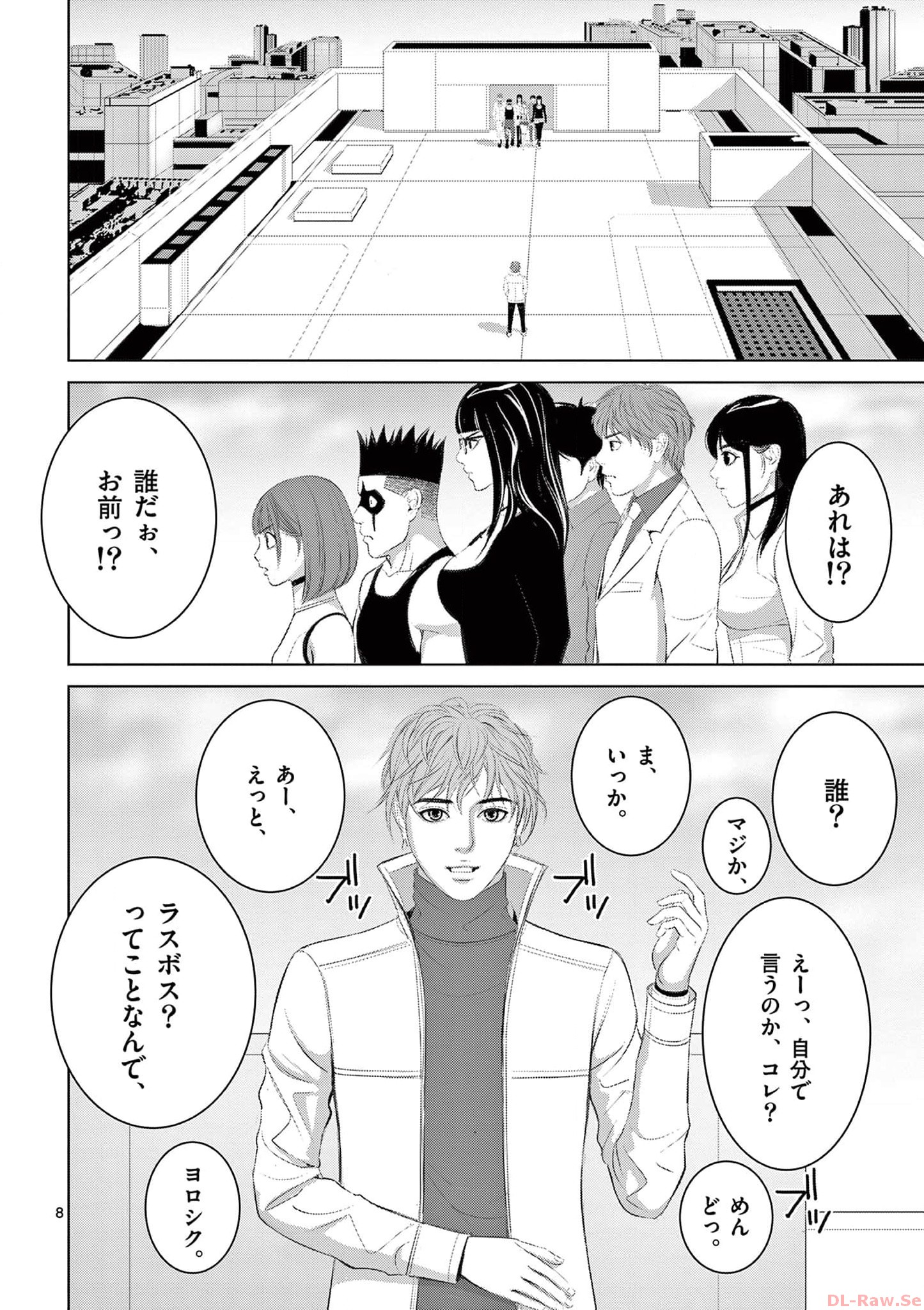Eros Survival - Chapter 288 - Page 8