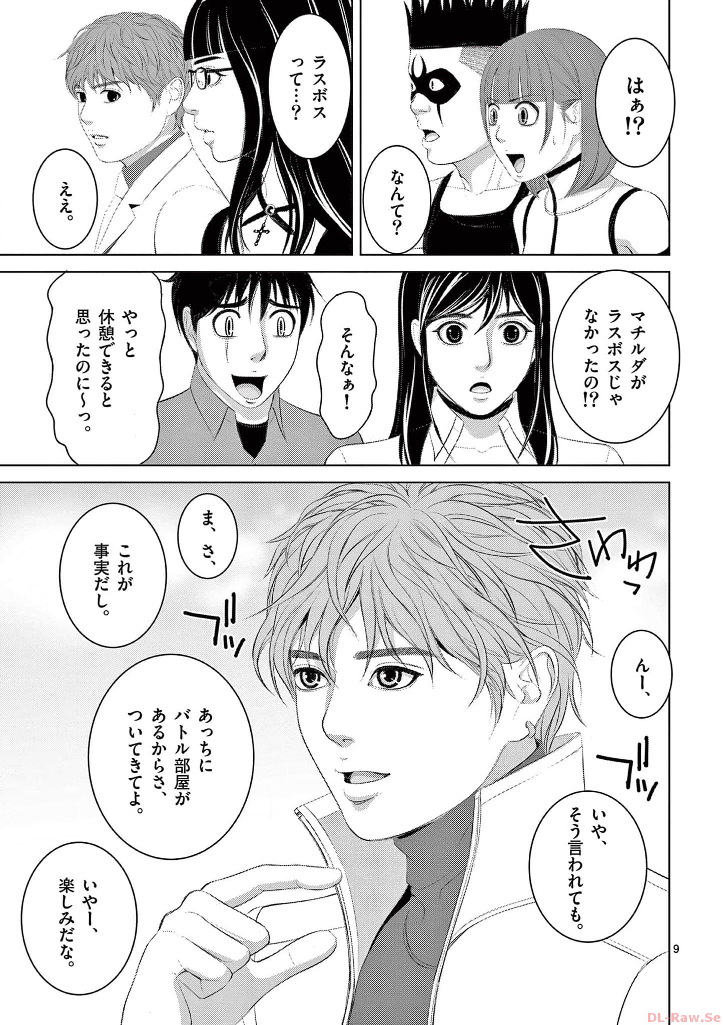 Eros Survival - Chapter 288 - Page 9