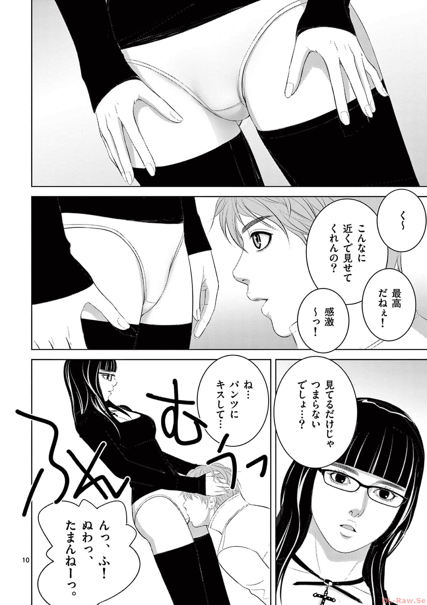 Eros Survival - Chapter 289 - Page 10