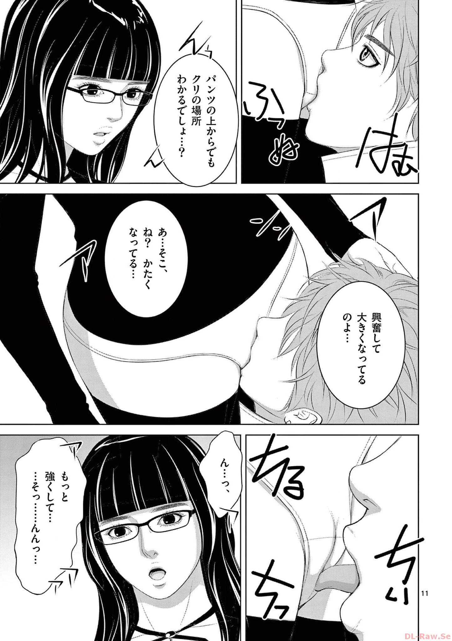 Eros Survival - Chapter 289 - Page 11