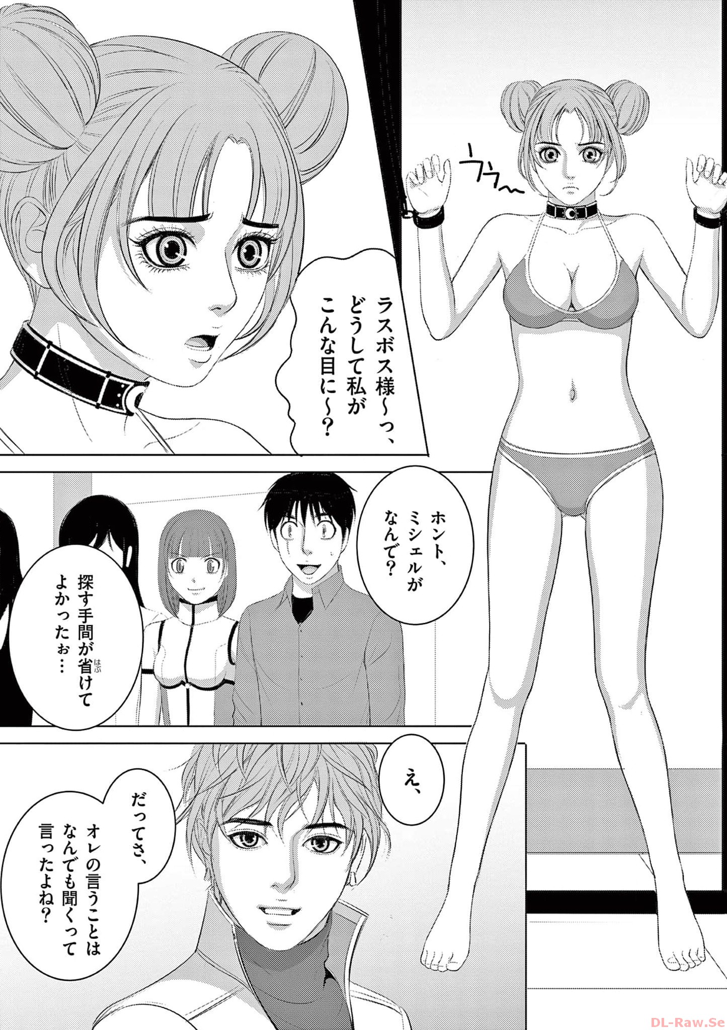 Eros Survival - Chapter 289 - Page 3