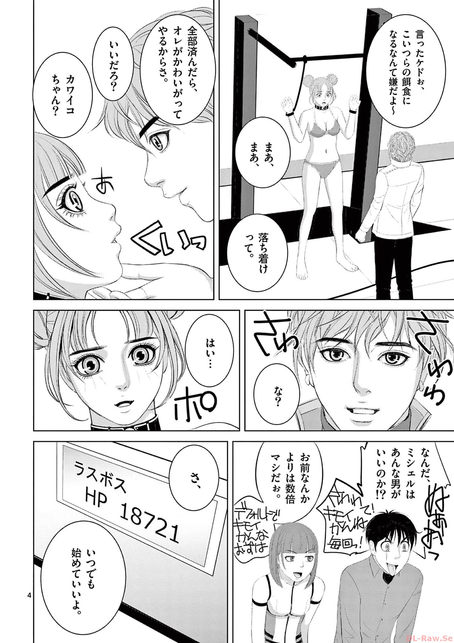 Eros Survival - Chapter 289 - Page 4