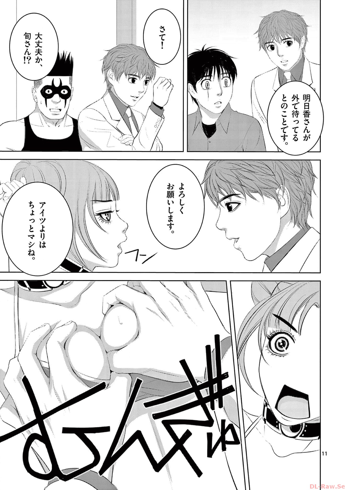 Eros Survival - Chapter 290 - Page 11
