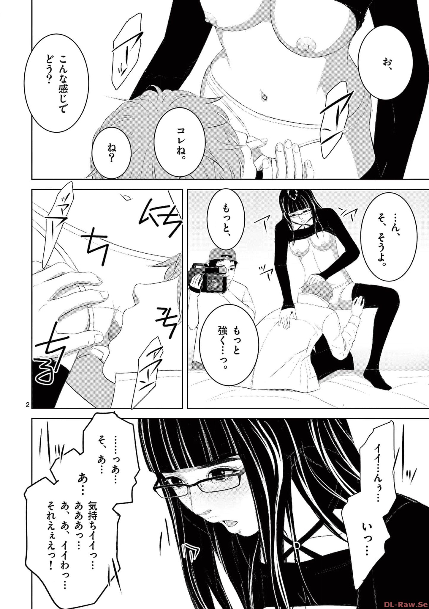 Eros Survival - Chapter 290 - Page 2