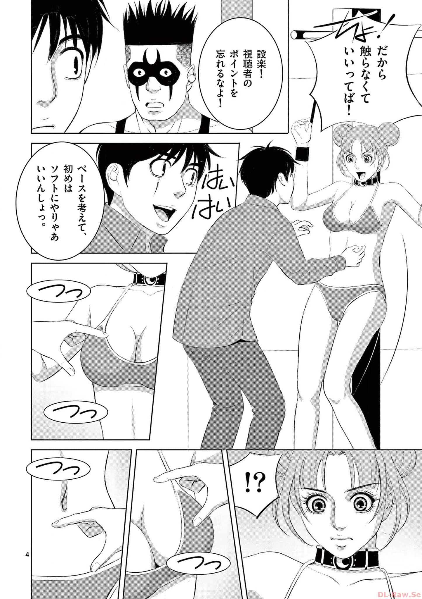 Eros Survival - Chapter 290 - Page 4