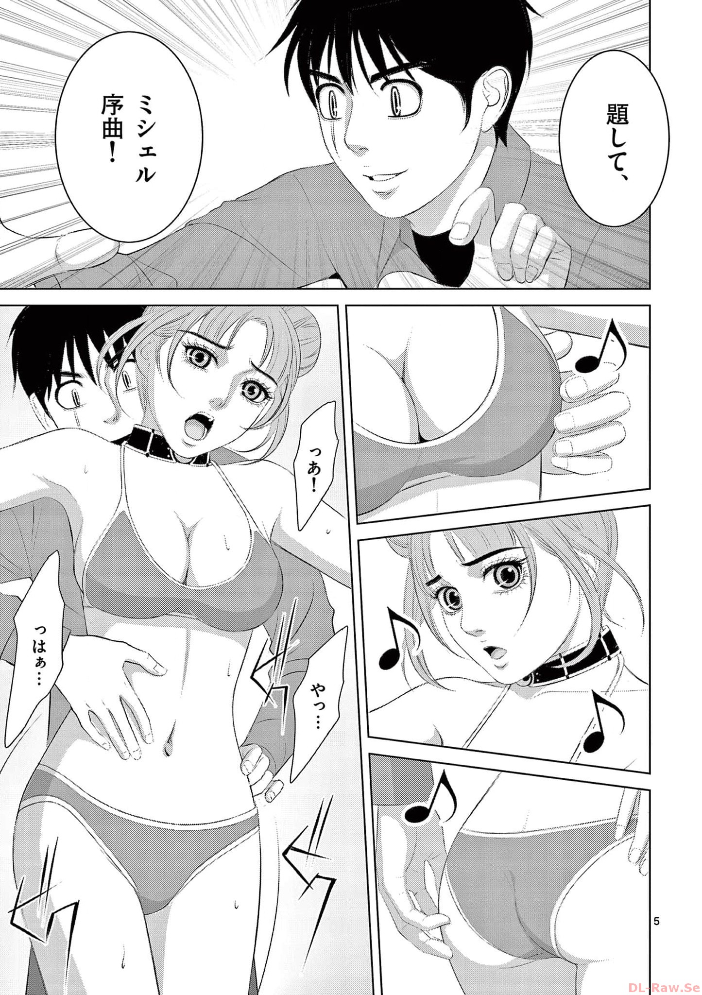 Eros Survival - Chapter 290 - Page 5