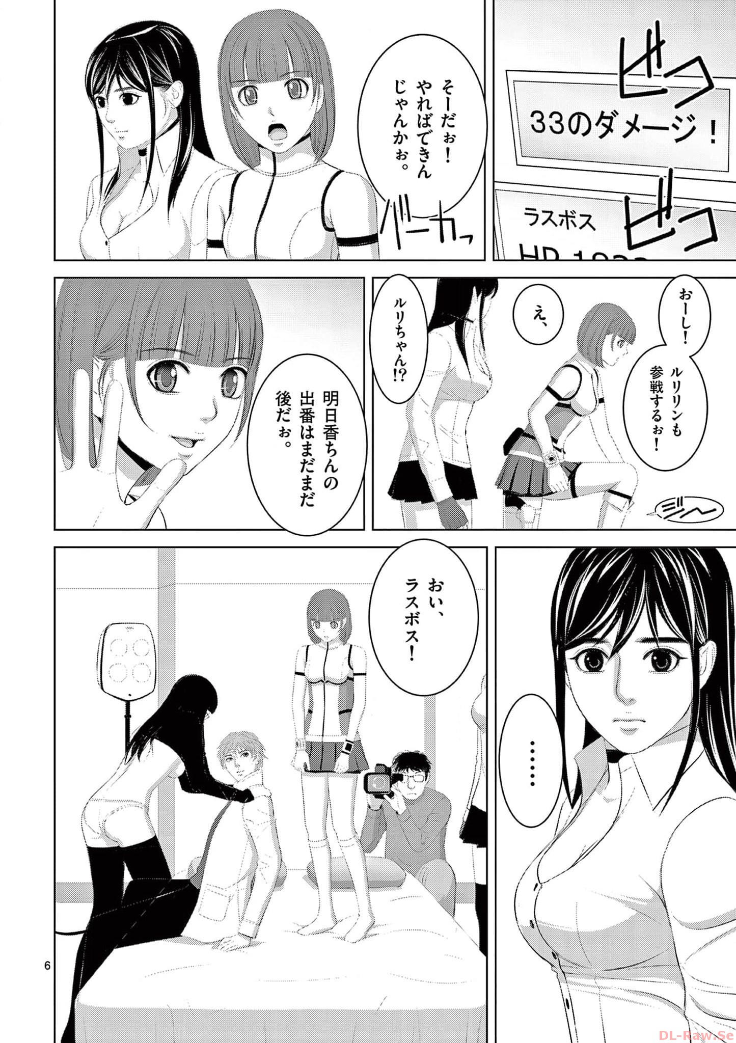Eros Survival - Chapter 290 - Page 6
