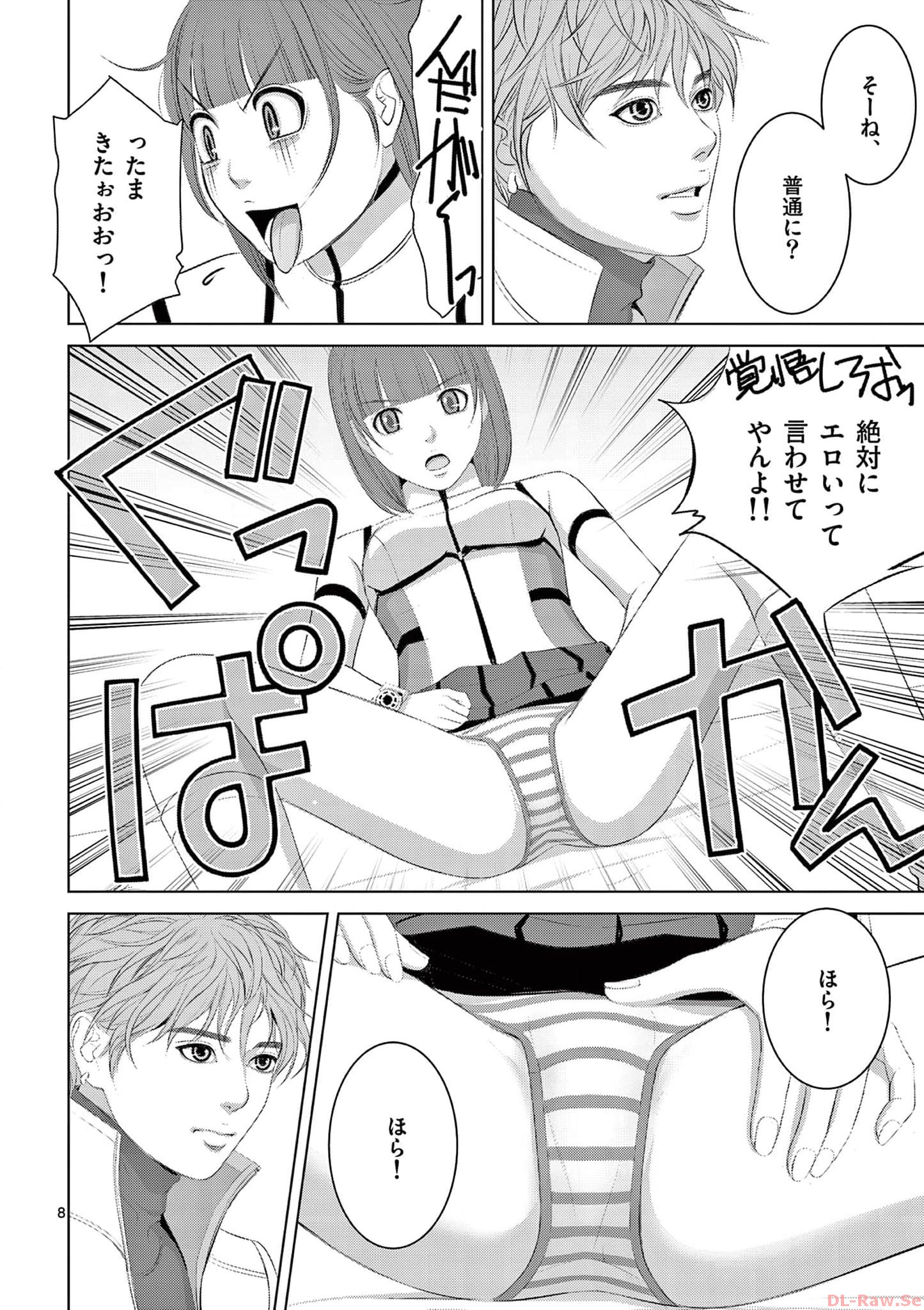 Eros Survival - Chapter 290 - Page 8