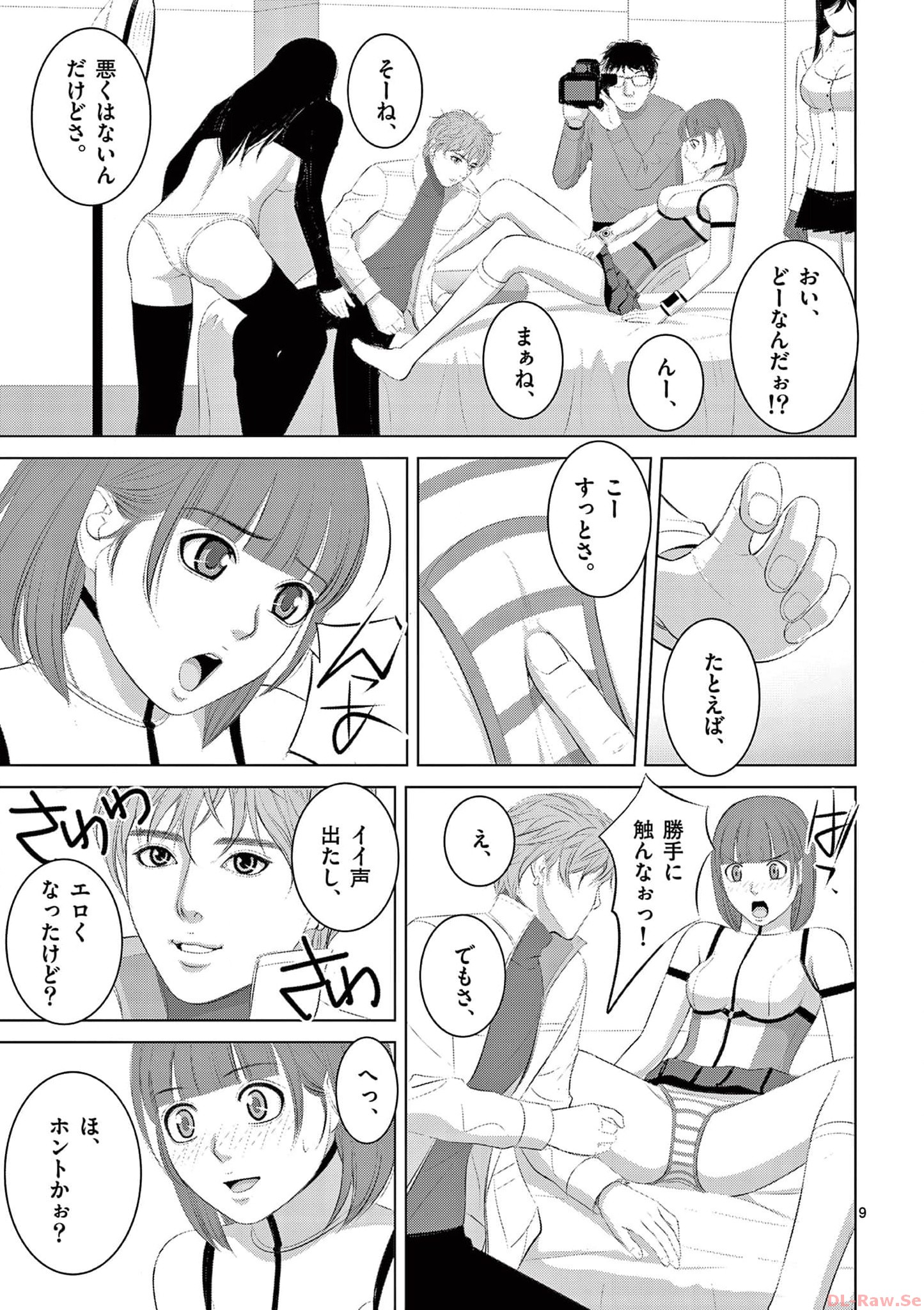 Eros Survival - Chapter 290 - Page 9