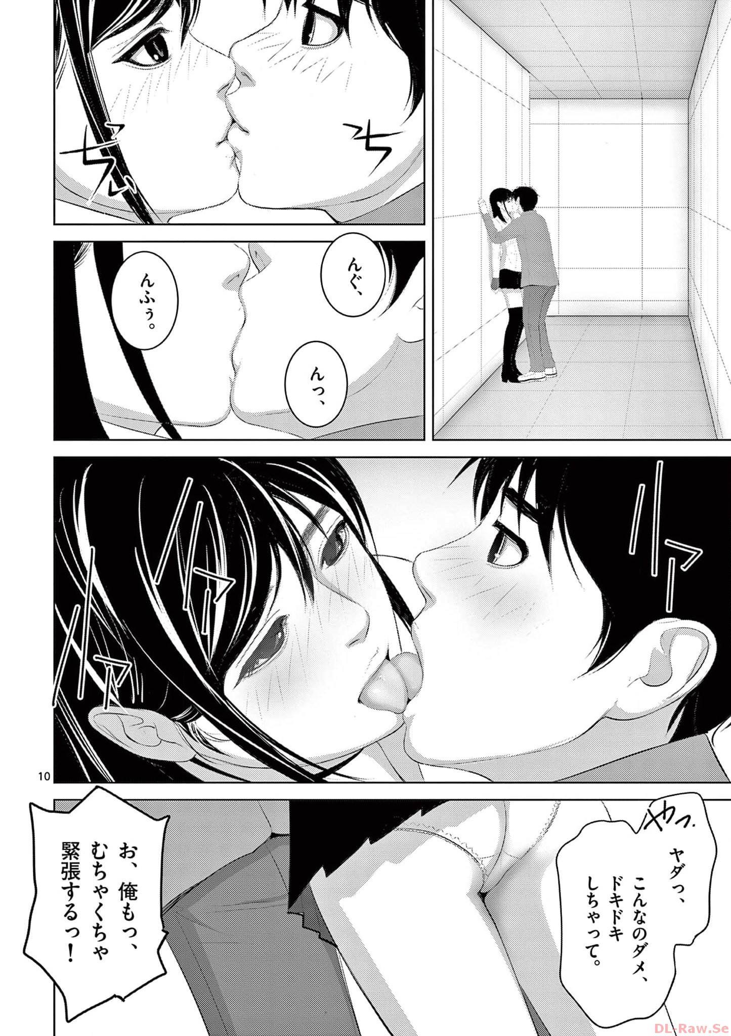 Eros Survival - Chapter 291 - Page 10