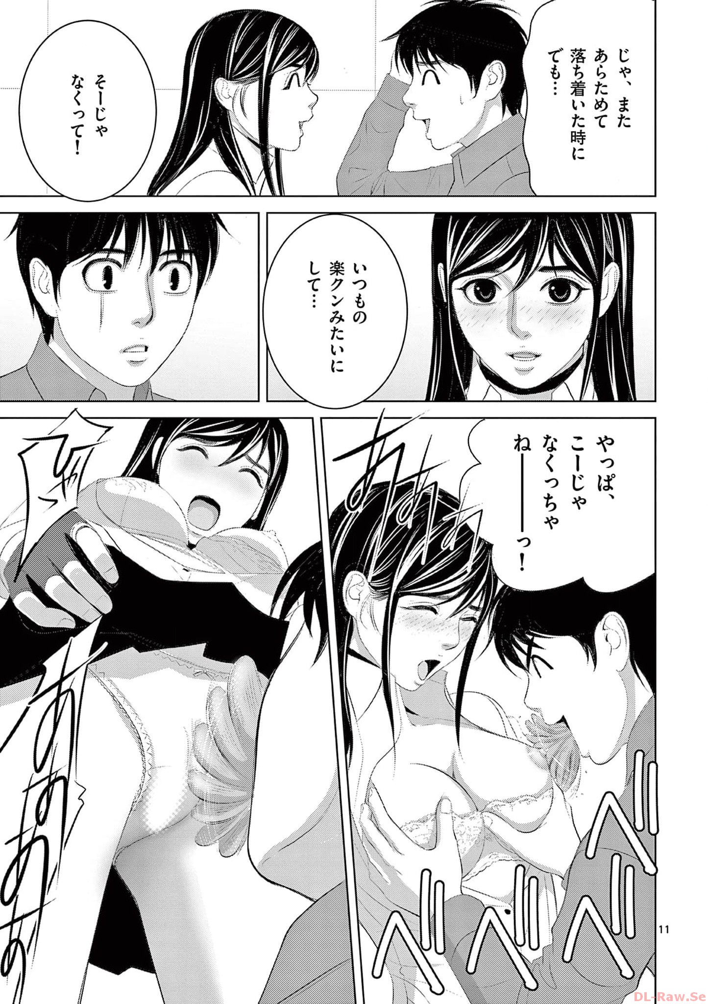 Eros Survival - Chapter 291 - Page 11