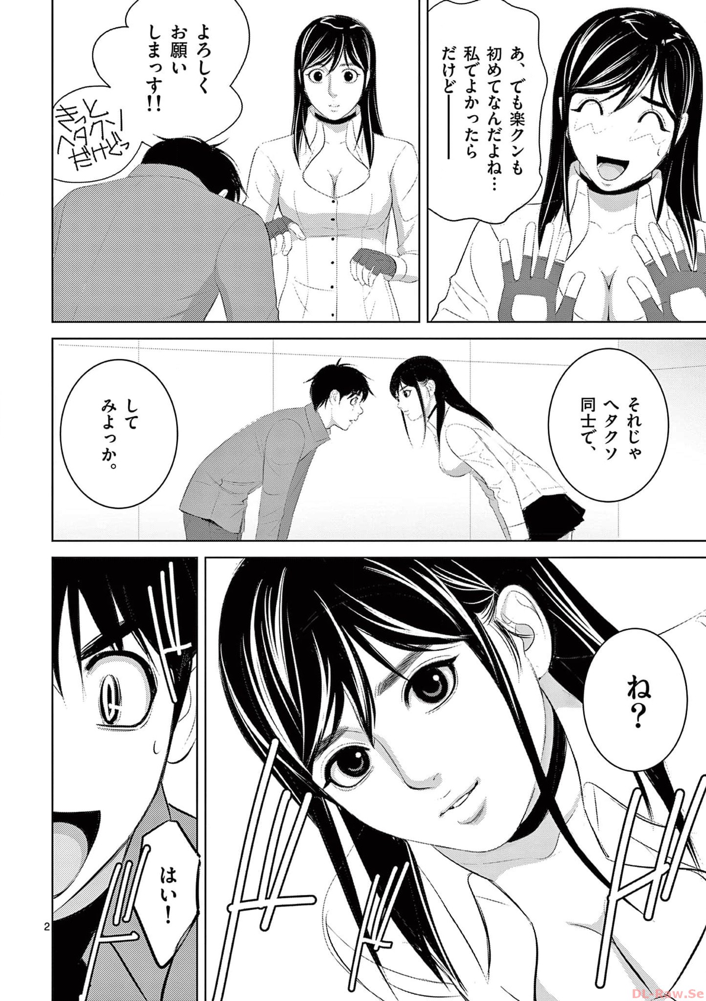 Eros Survival - Chapter 291 - Page 2