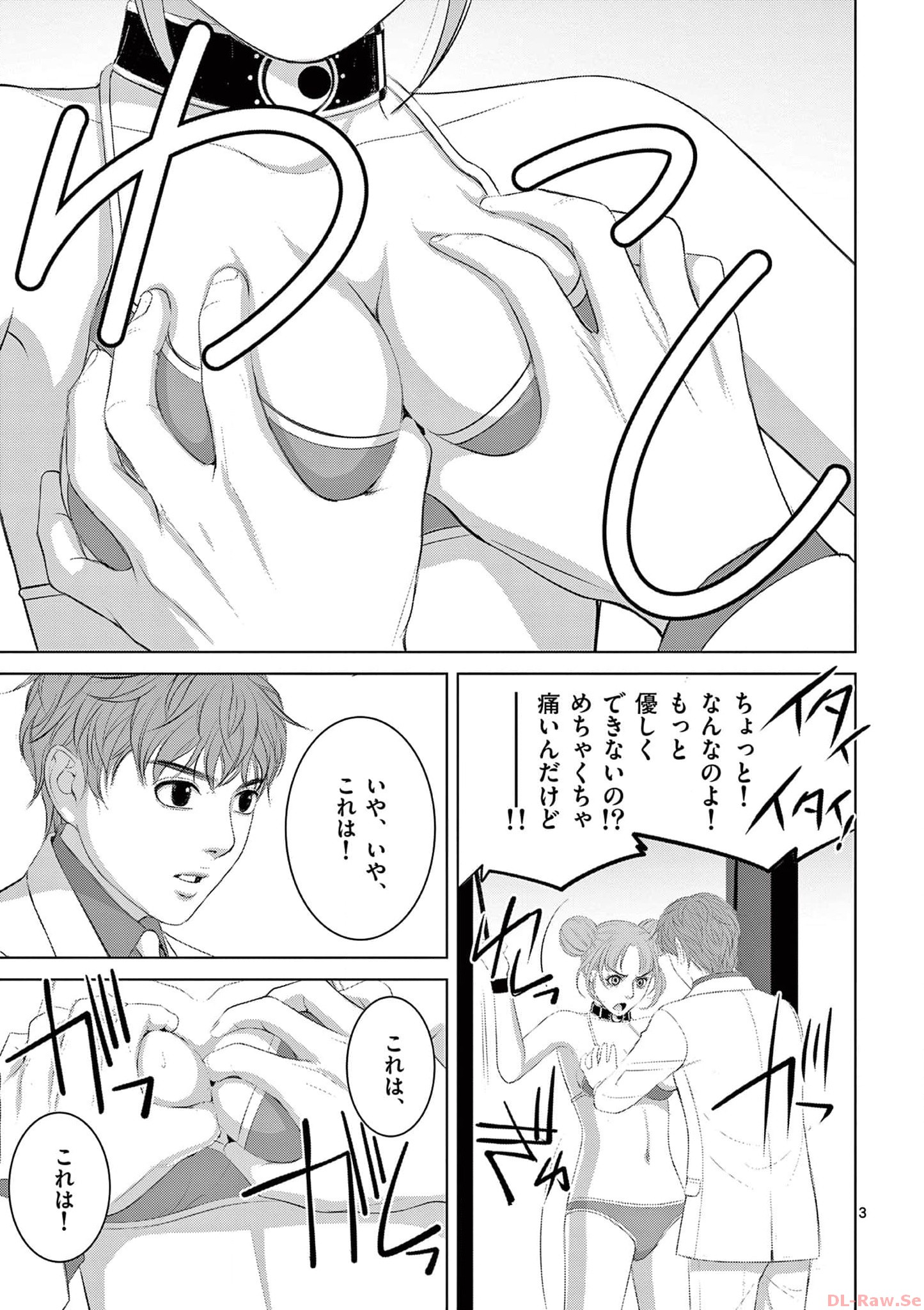 Eros Survival - Chapter 291 - Page 3