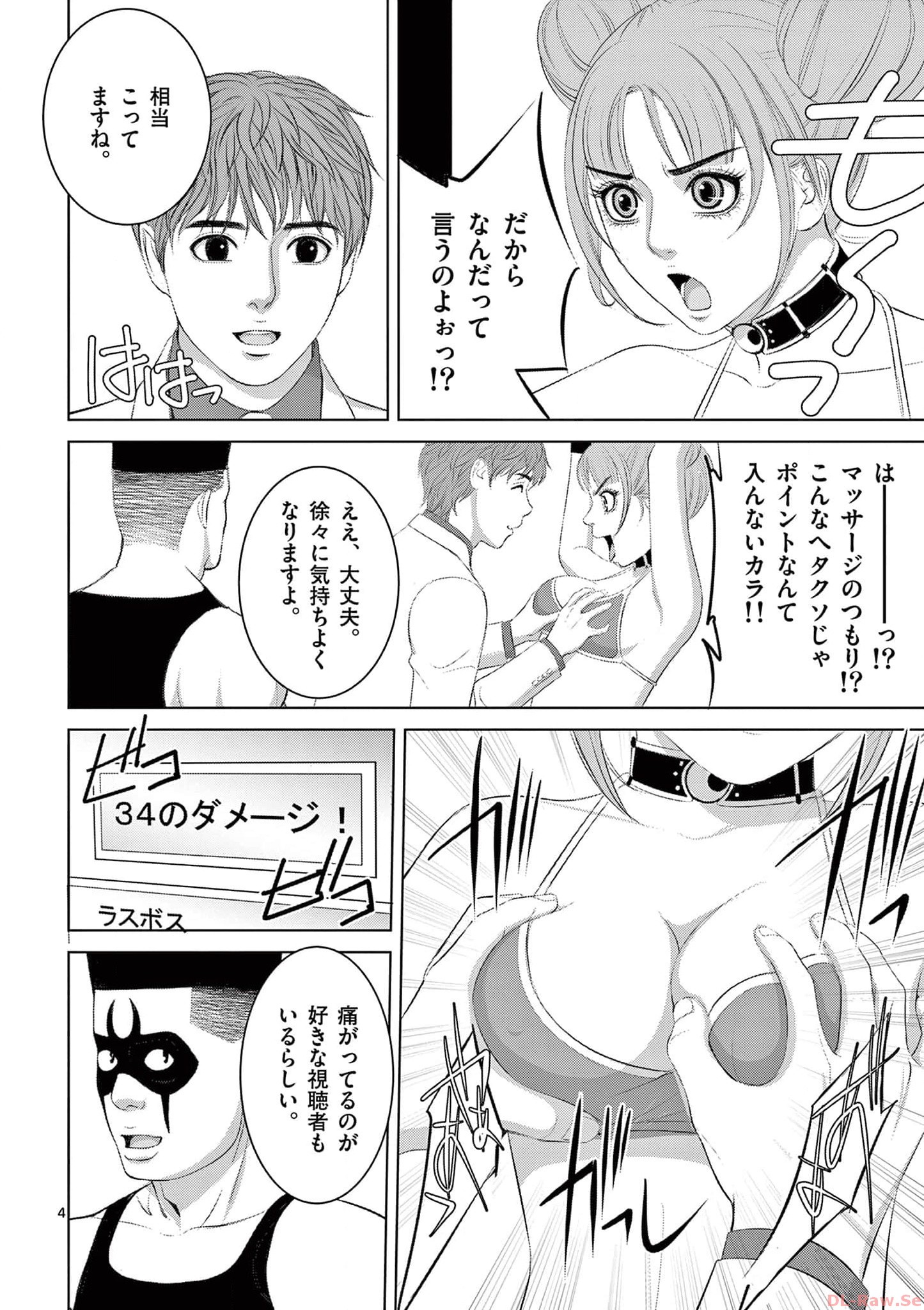 Eros Survival - Chapter 291 - Page 4